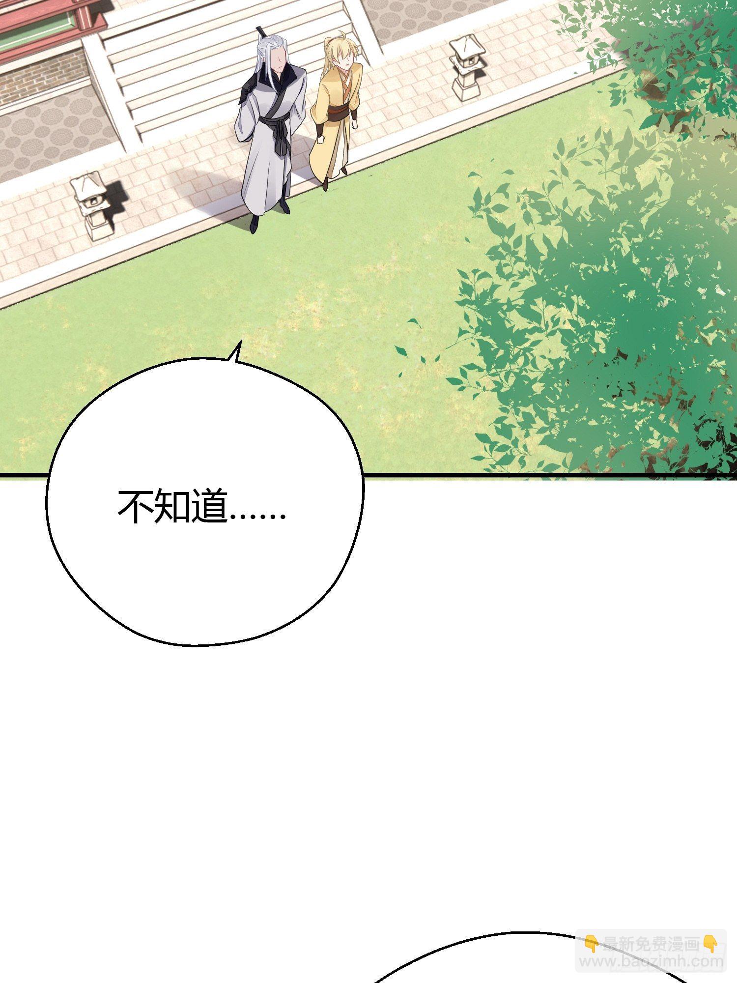 熠华录漫画,第三十一话 比赛1图