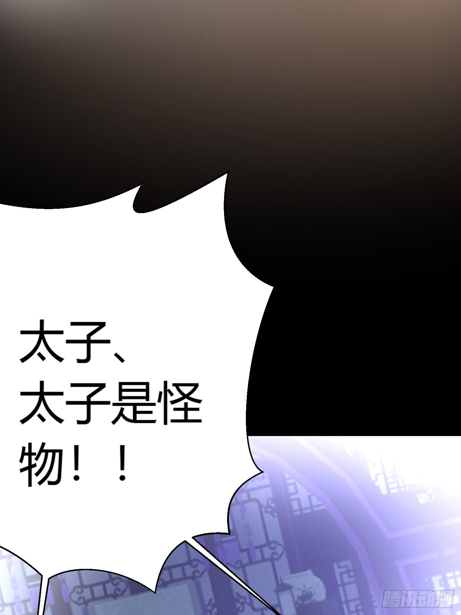 熠华录漫画,第四十一话 危情（中）1图