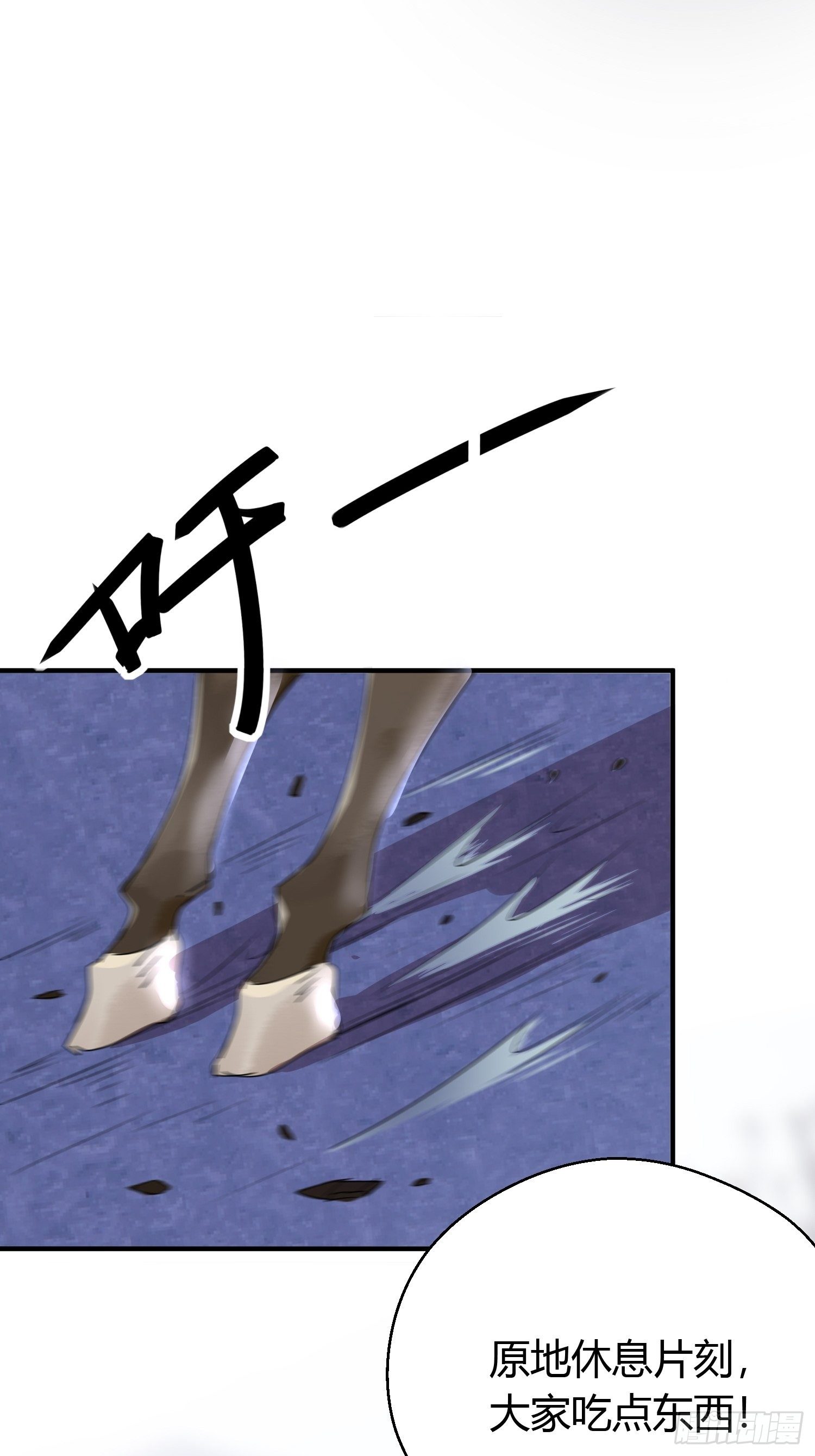 熠华录漫画,第三十七话 心伤2图