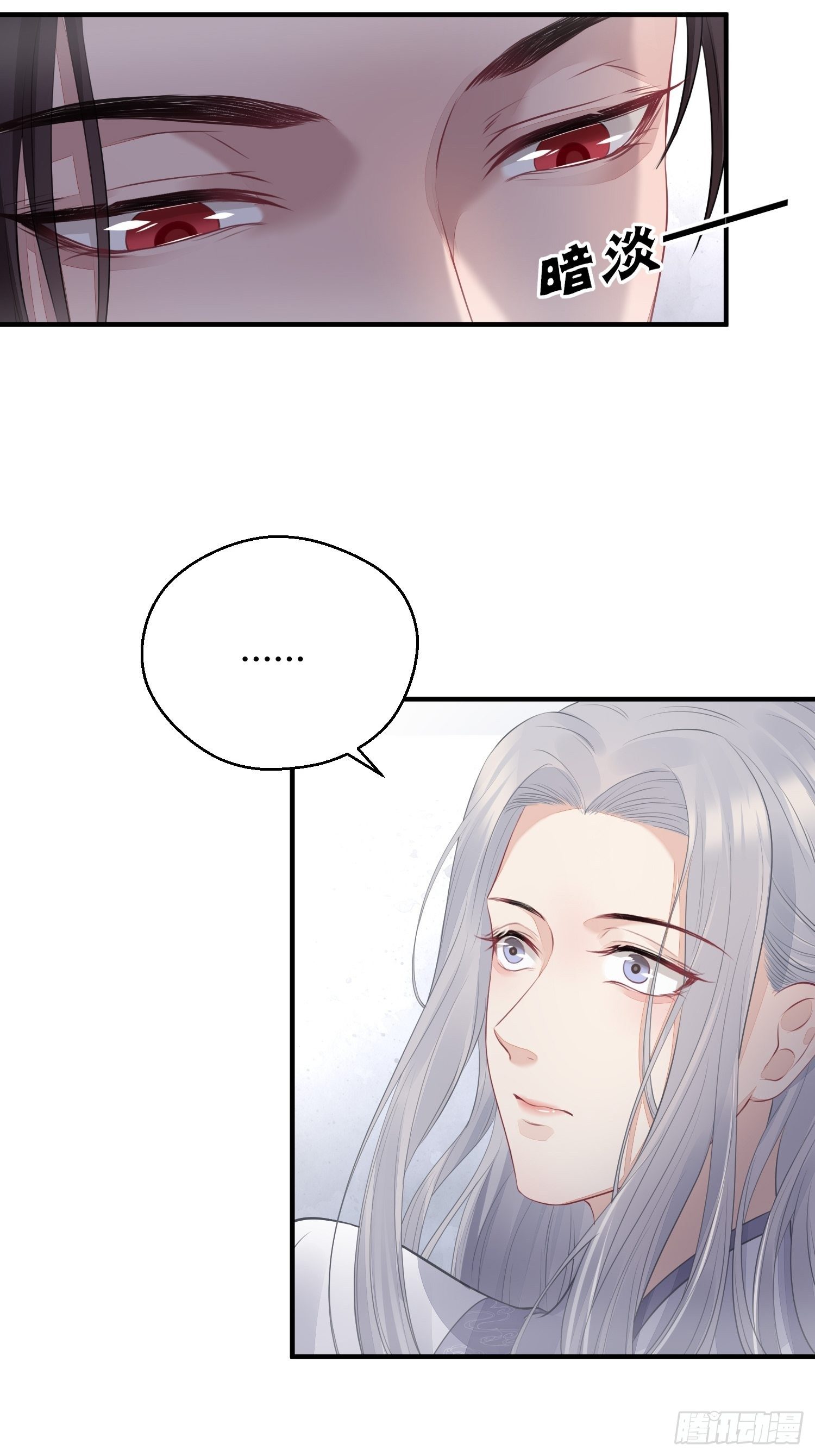 熠华录漫画,第十五话 心事（上）1图