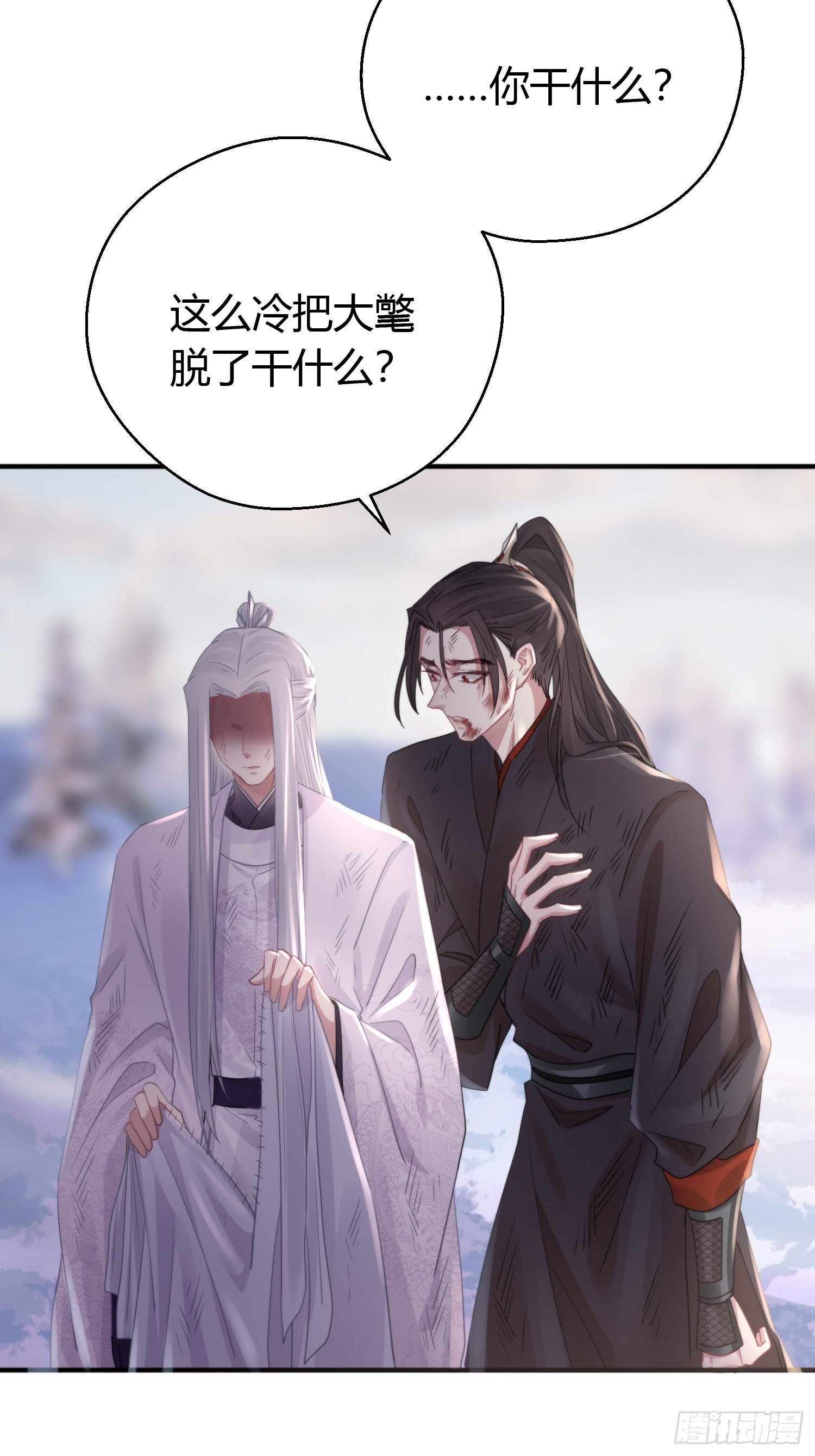 熠华录漫画,第四十六话  雪崩（上）1图