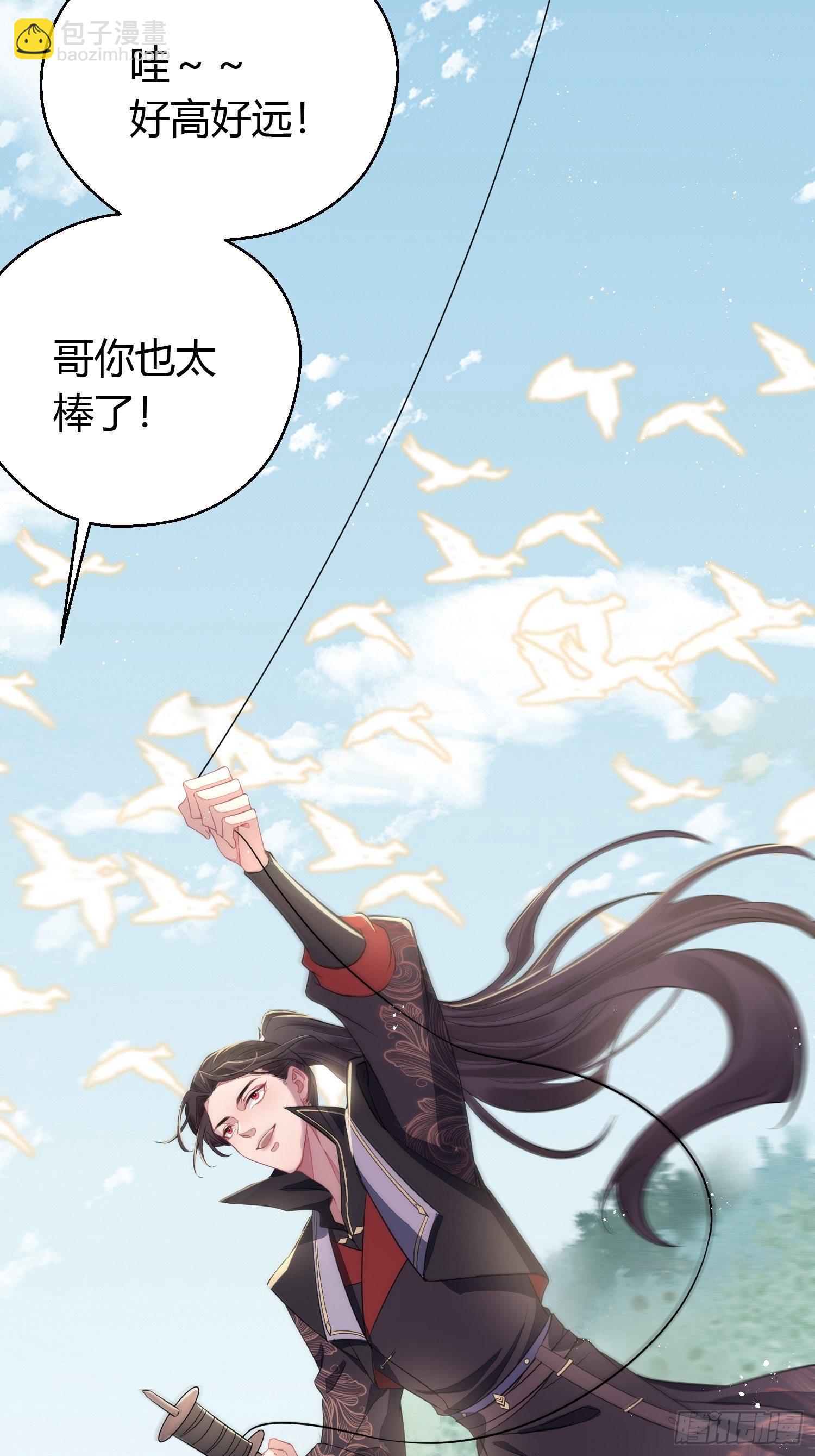 熠华录漫画,第三十一话 比赛1图