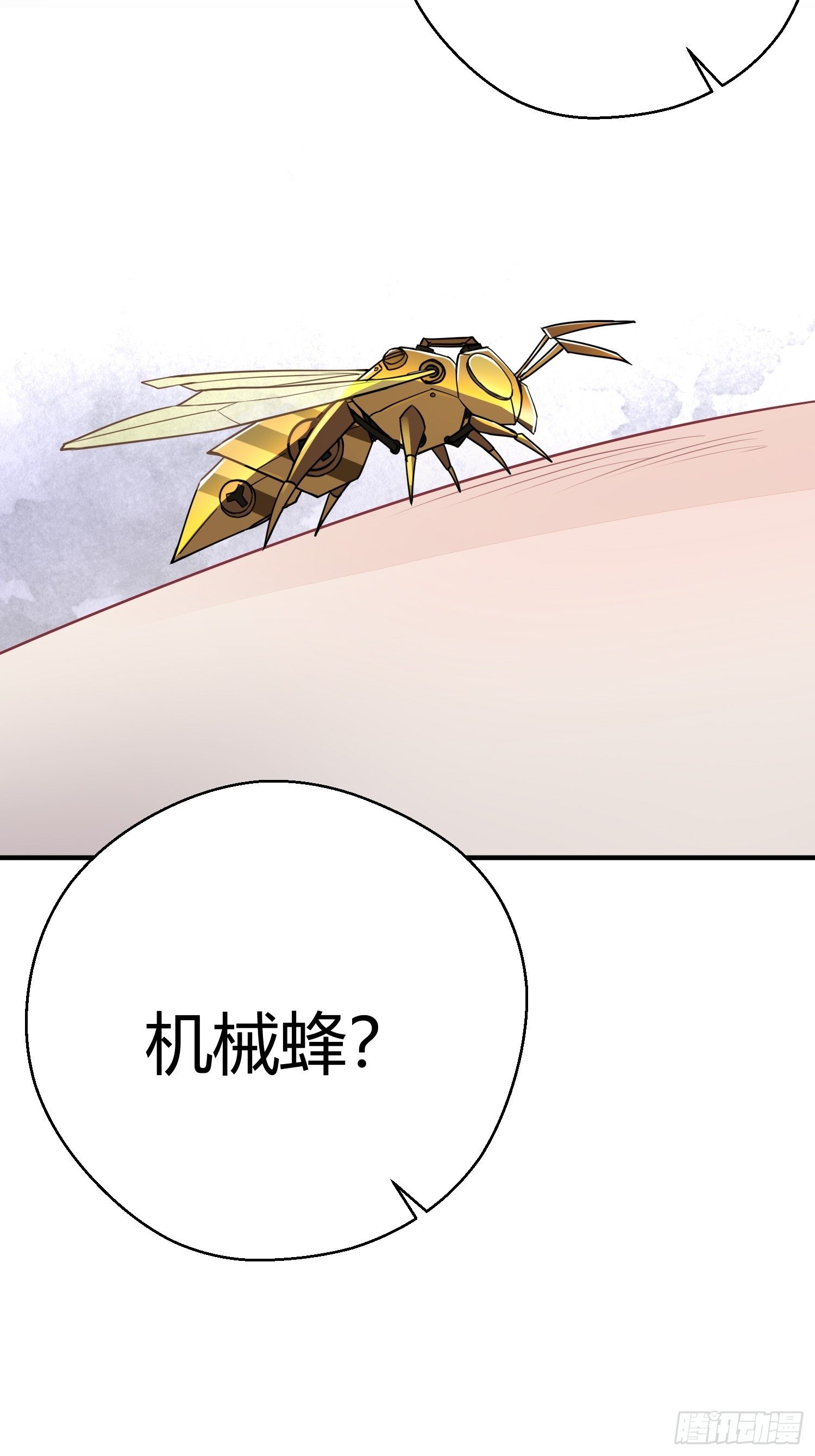 熠华录漫画,第十四话 心动1图