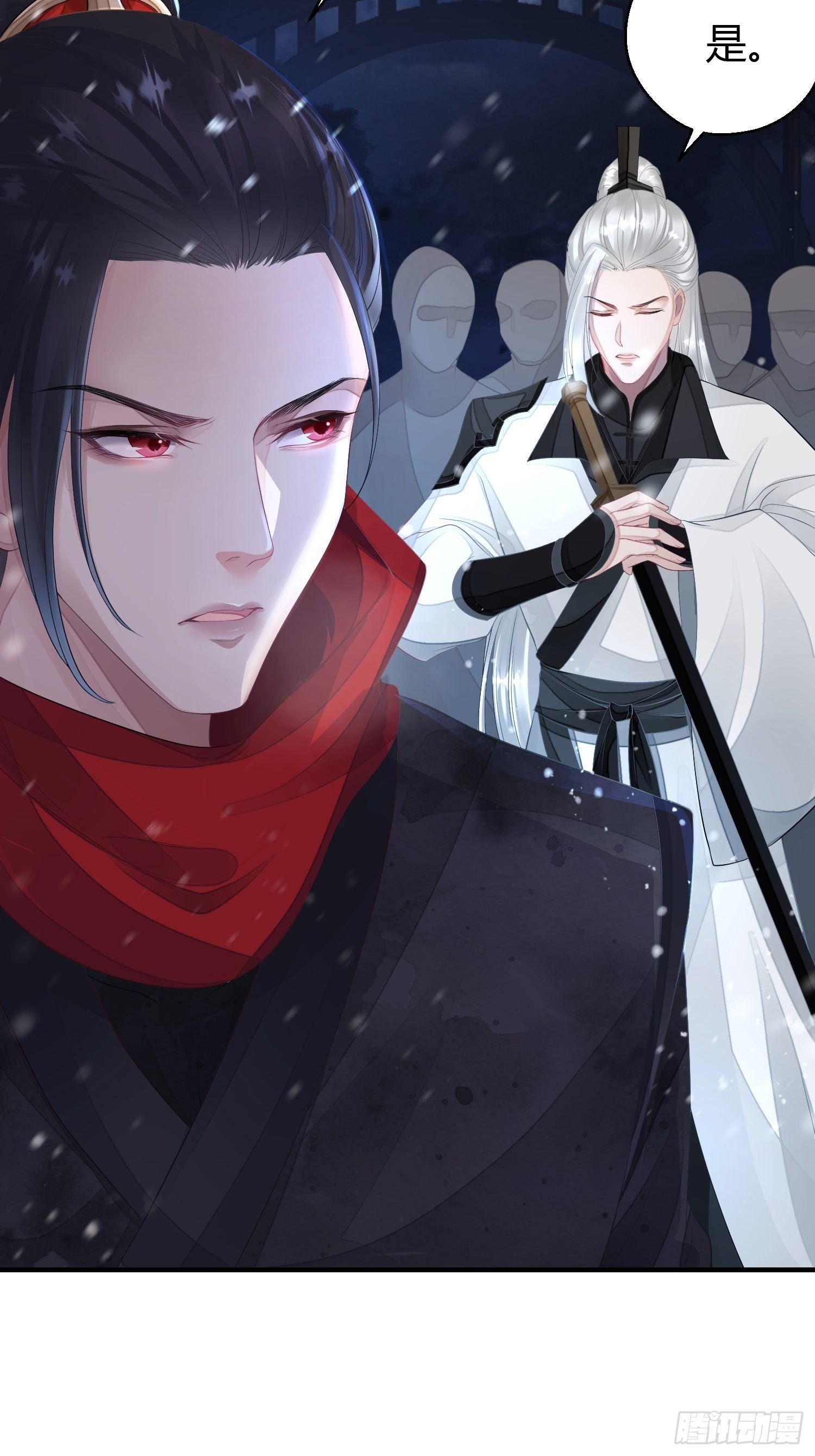 熠华录漫画,第四话 魁现2图