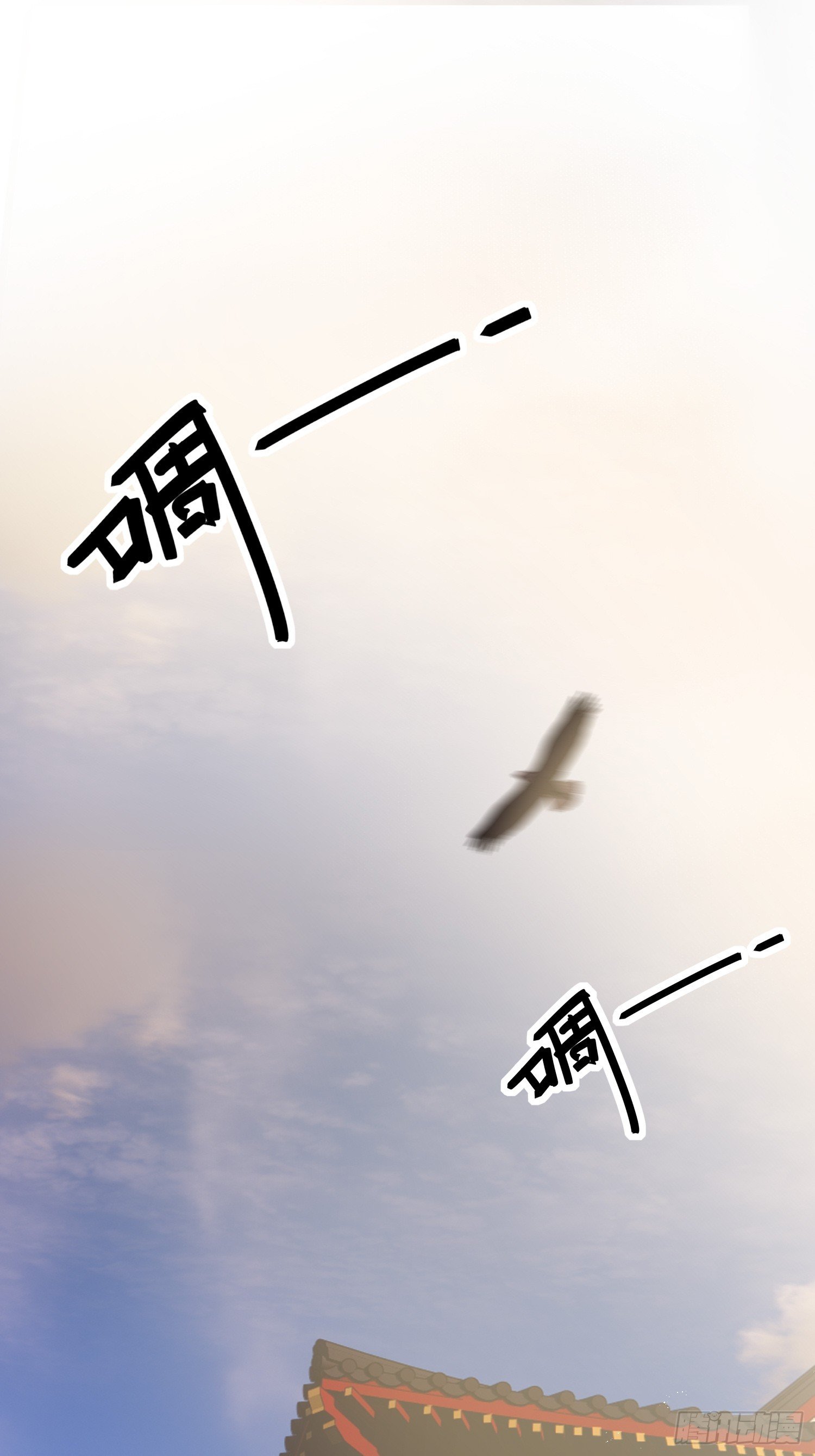 熠华录漫画,第二十五话 鹰神2图