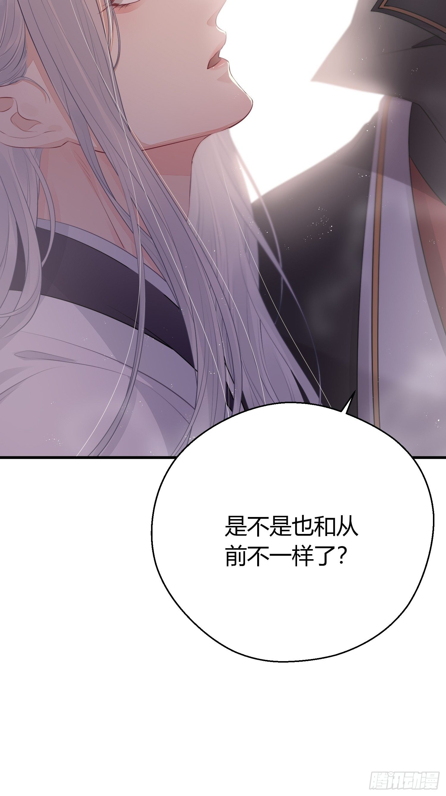 熠华录漫画,第二十四话 告白（下）1图