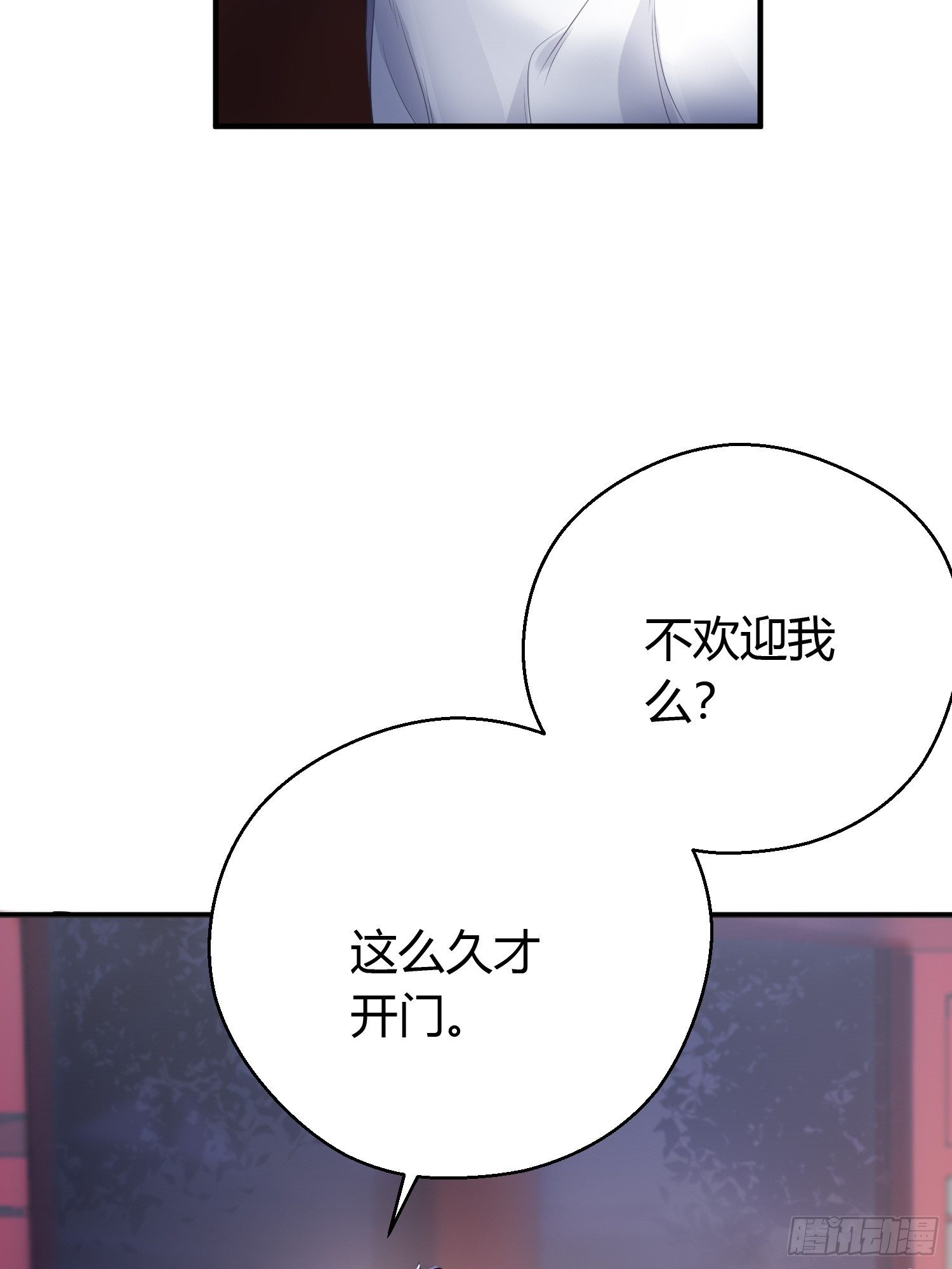 熠华录漫画,第十四话 心动1图