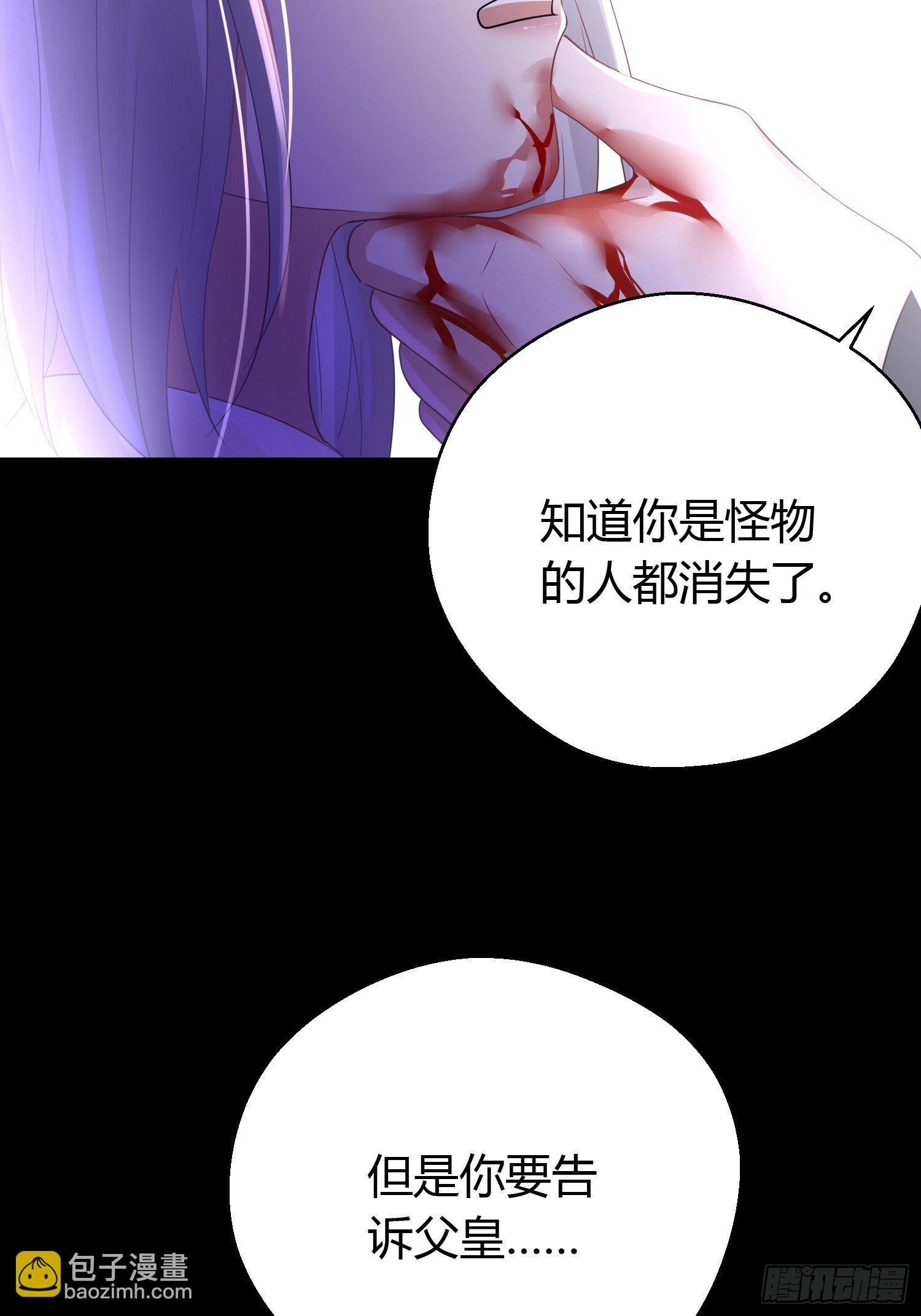熠华录漫画,第四十一话 危情（中）1图