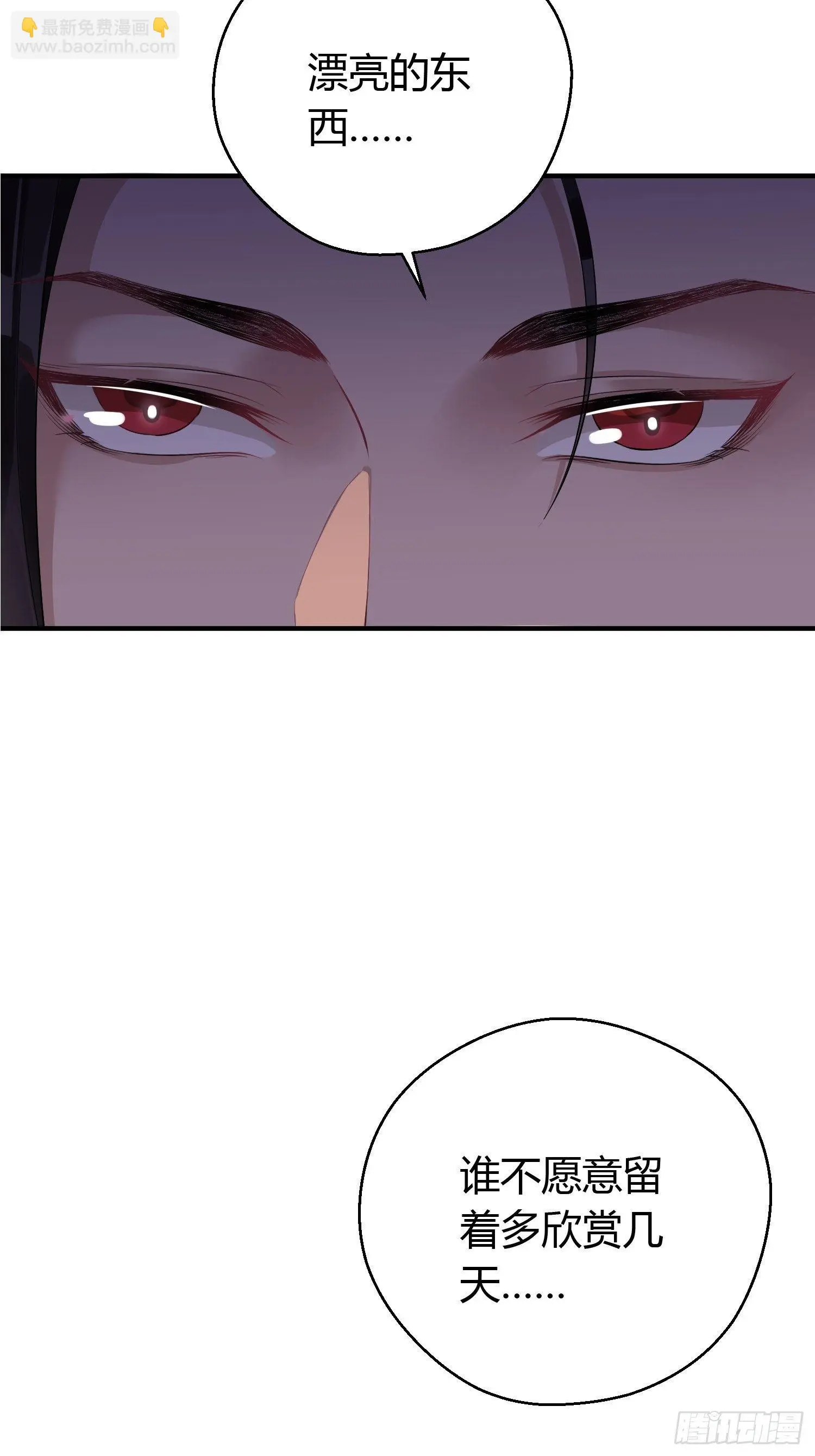 熠华录漫画,第十一话 乐绛2图
