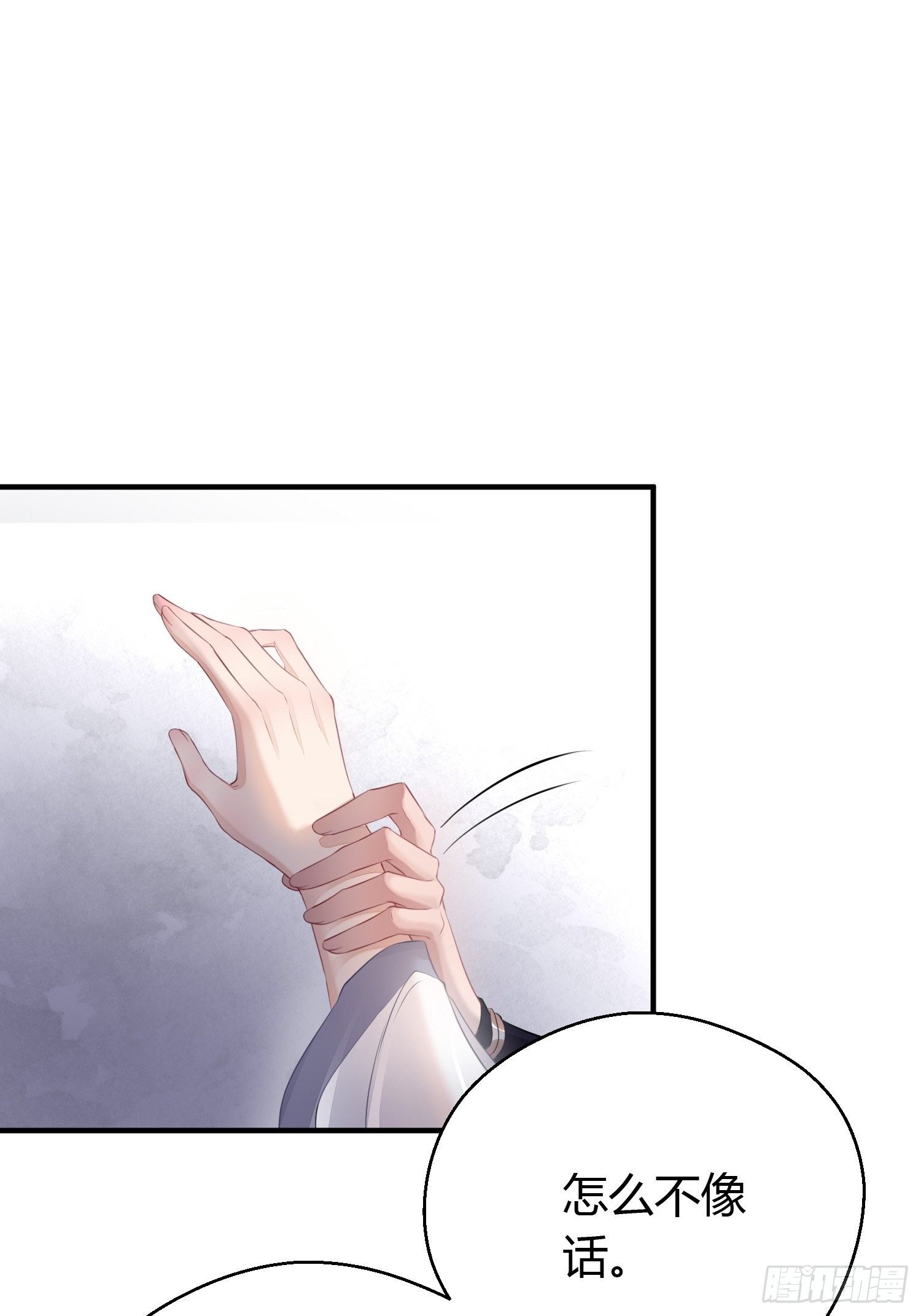 熠华录漫画,第十五话 心事（下）2图