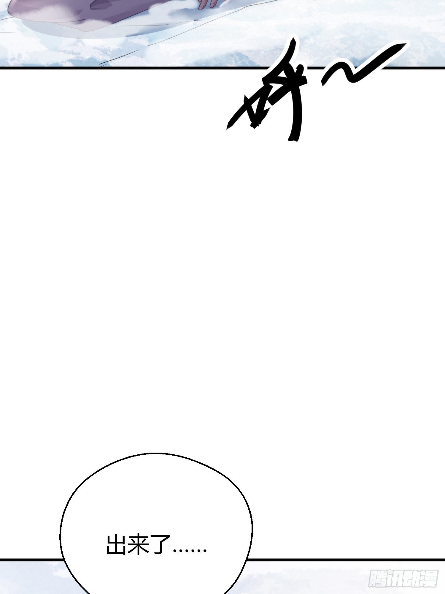熠华录漫画,第四十六话  雪崩（上）2图