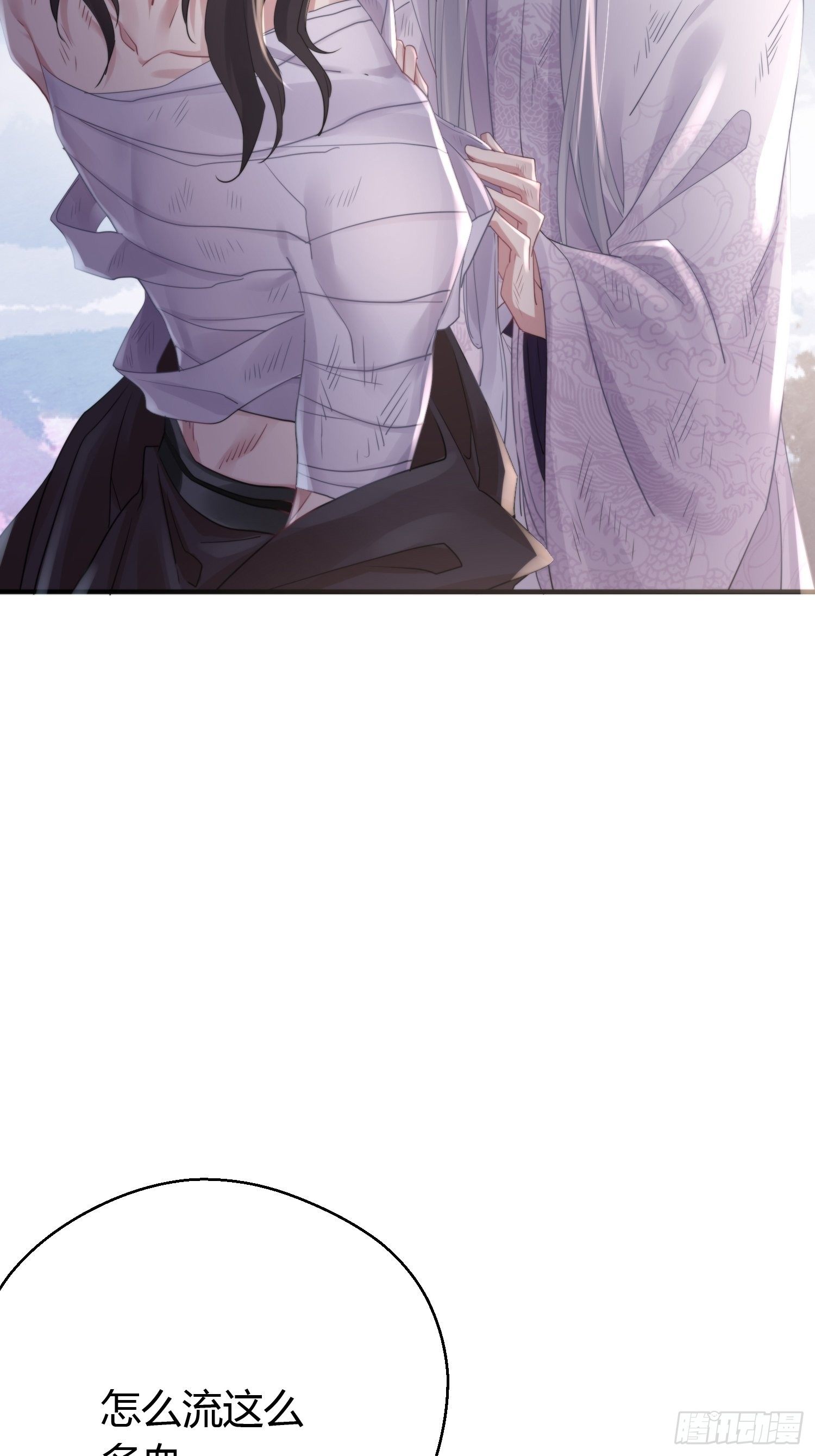 熠华录漫画,第四十六话  雪崩（上）2图