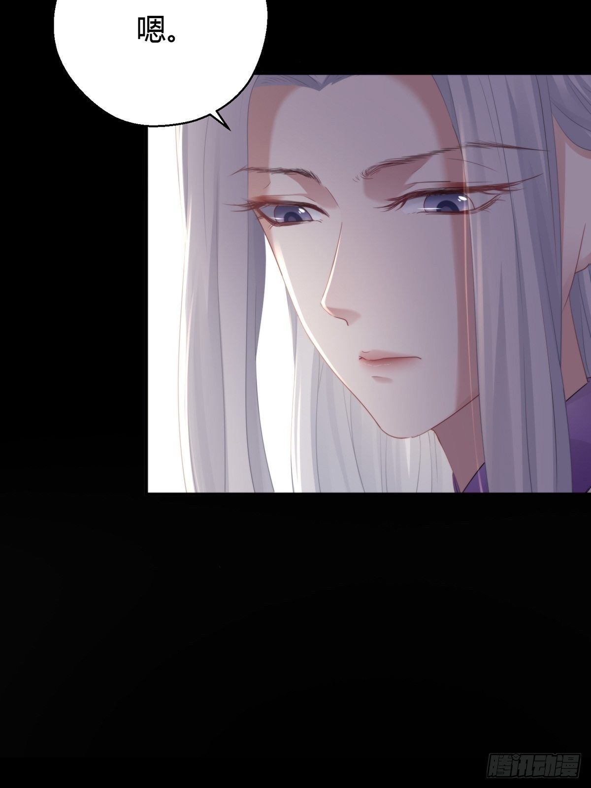 熠华录漫画,第四十四话   前尘2图