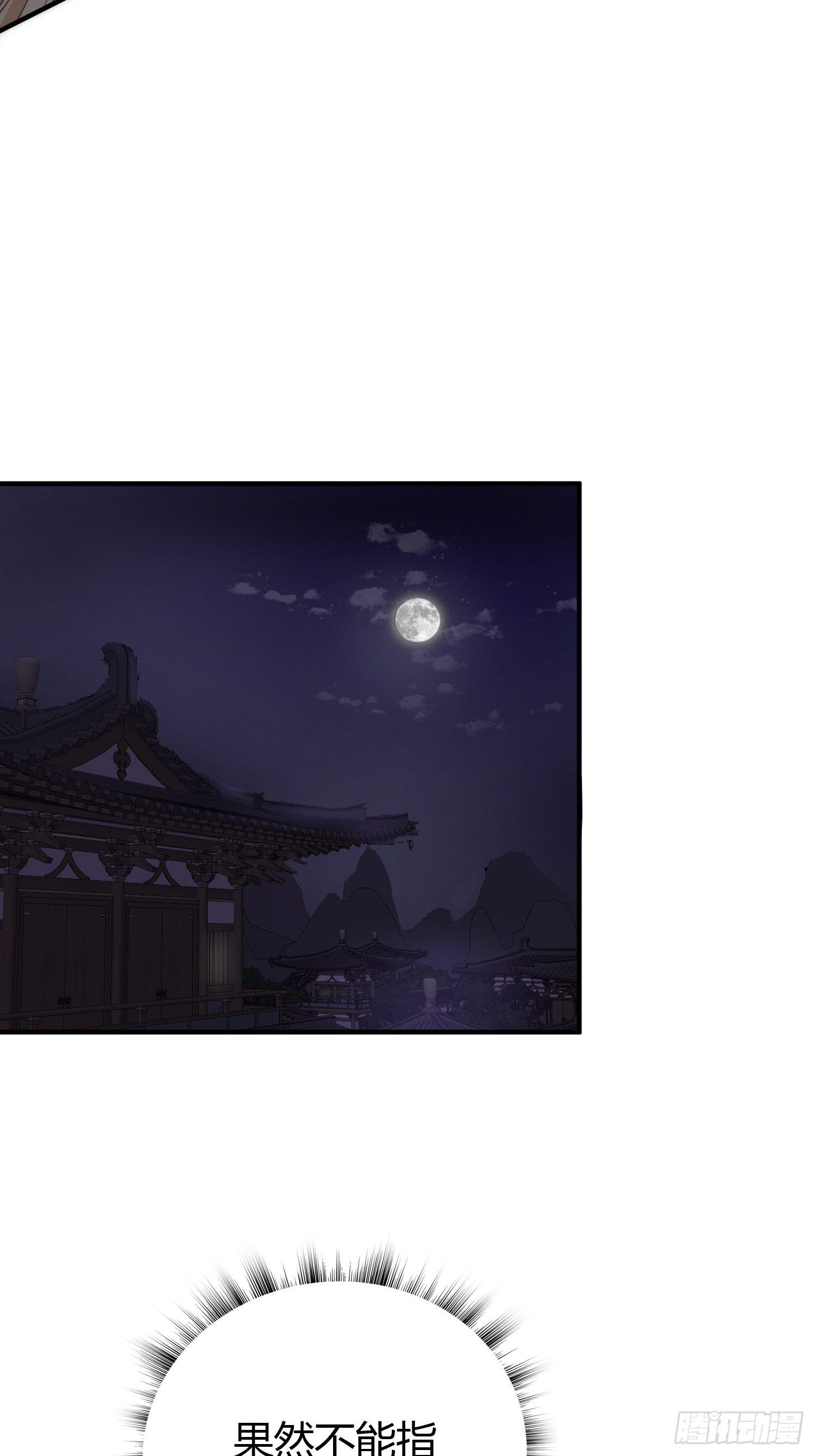 熠华录漫画,第十三话 貌美2图