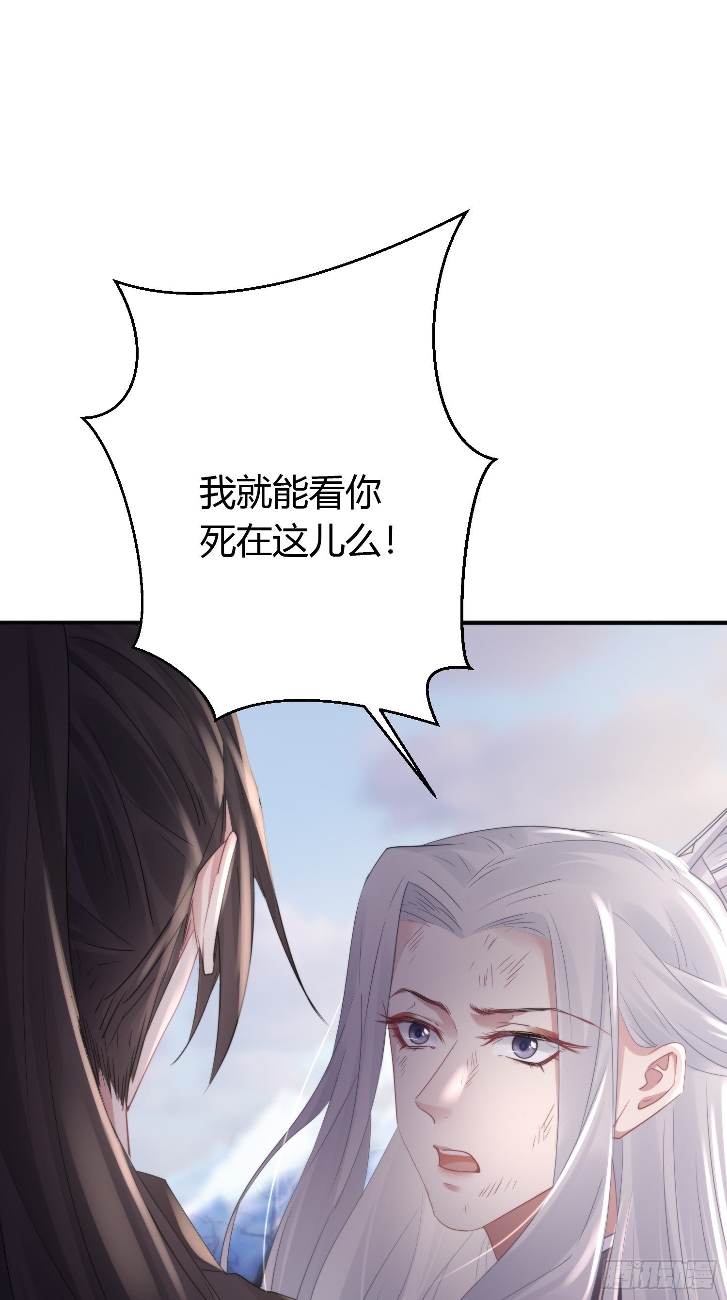熠华录漫画,第四十六话  雪崩（上）2图