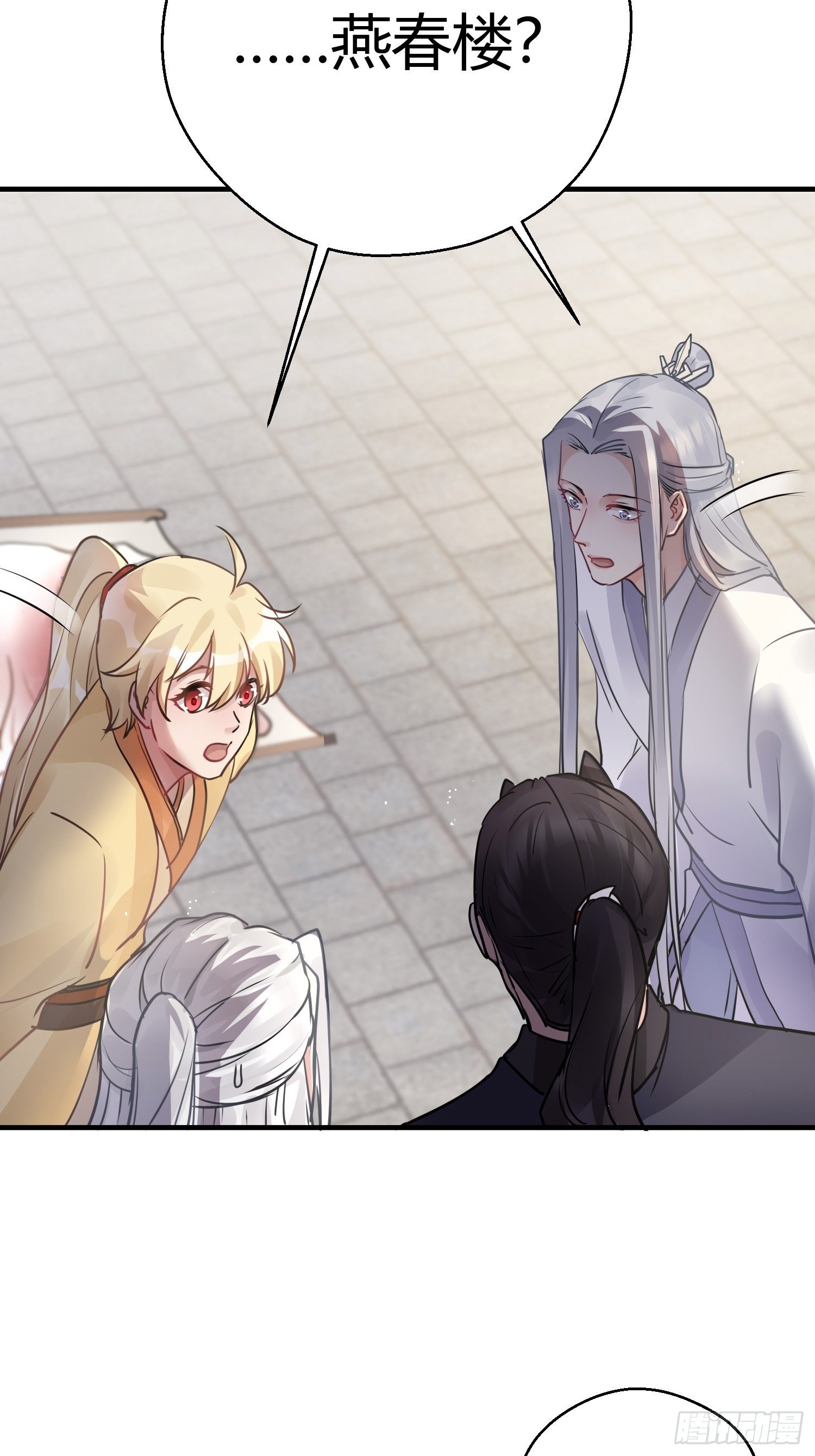 熠华录漫画,第十三话 貌美1图