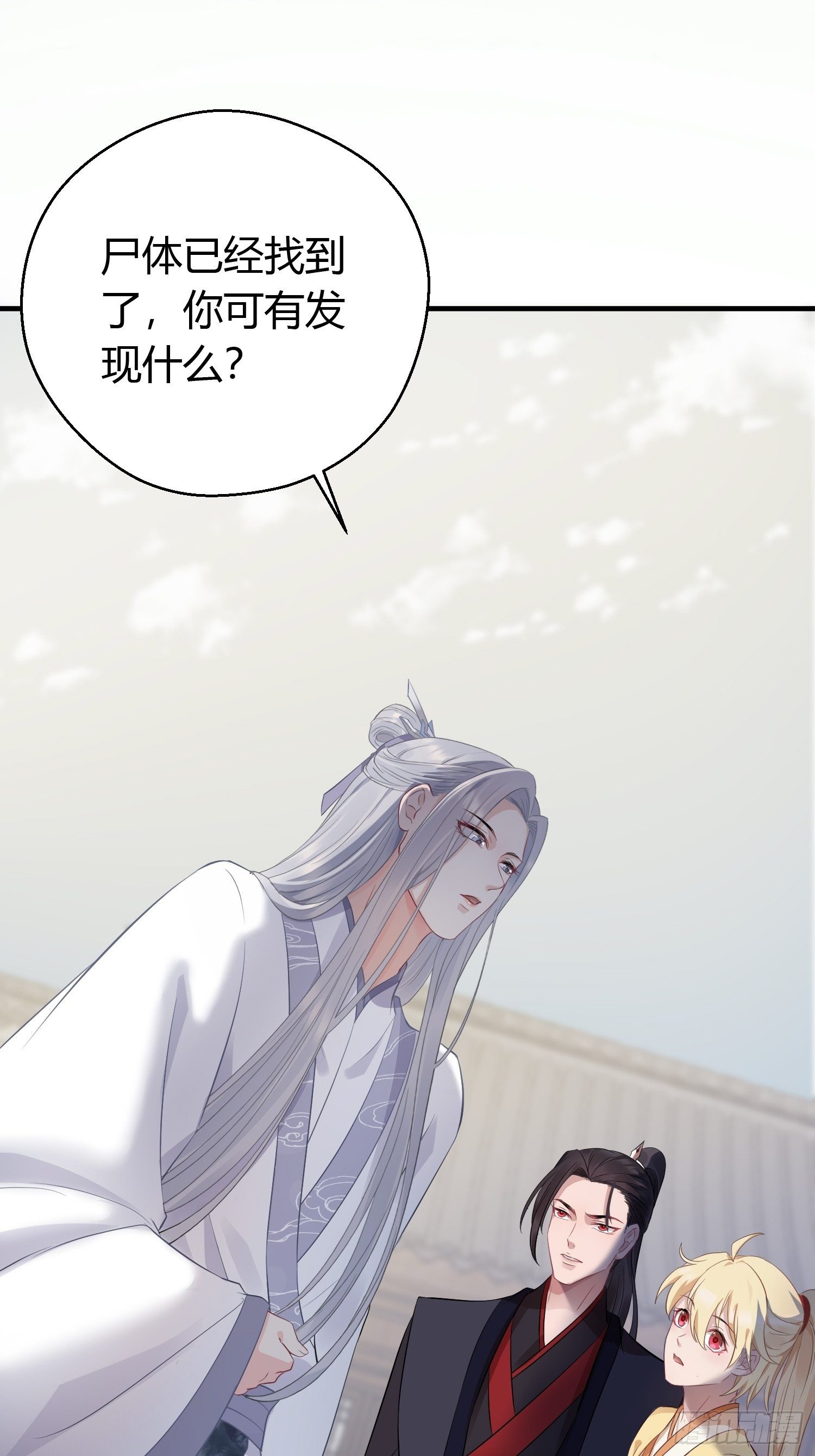 熠华录漫画,第十三话 貌美1图