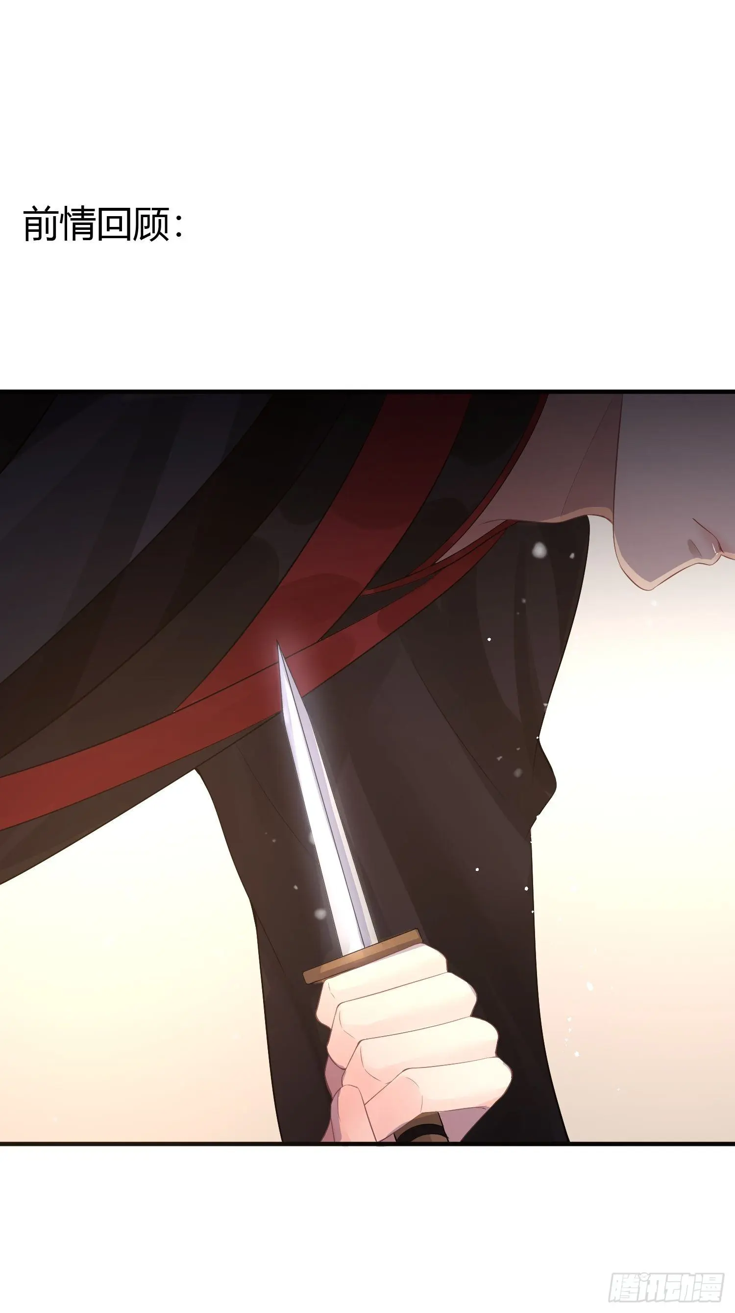 熠华录漫画,第十一话 乐绛2图