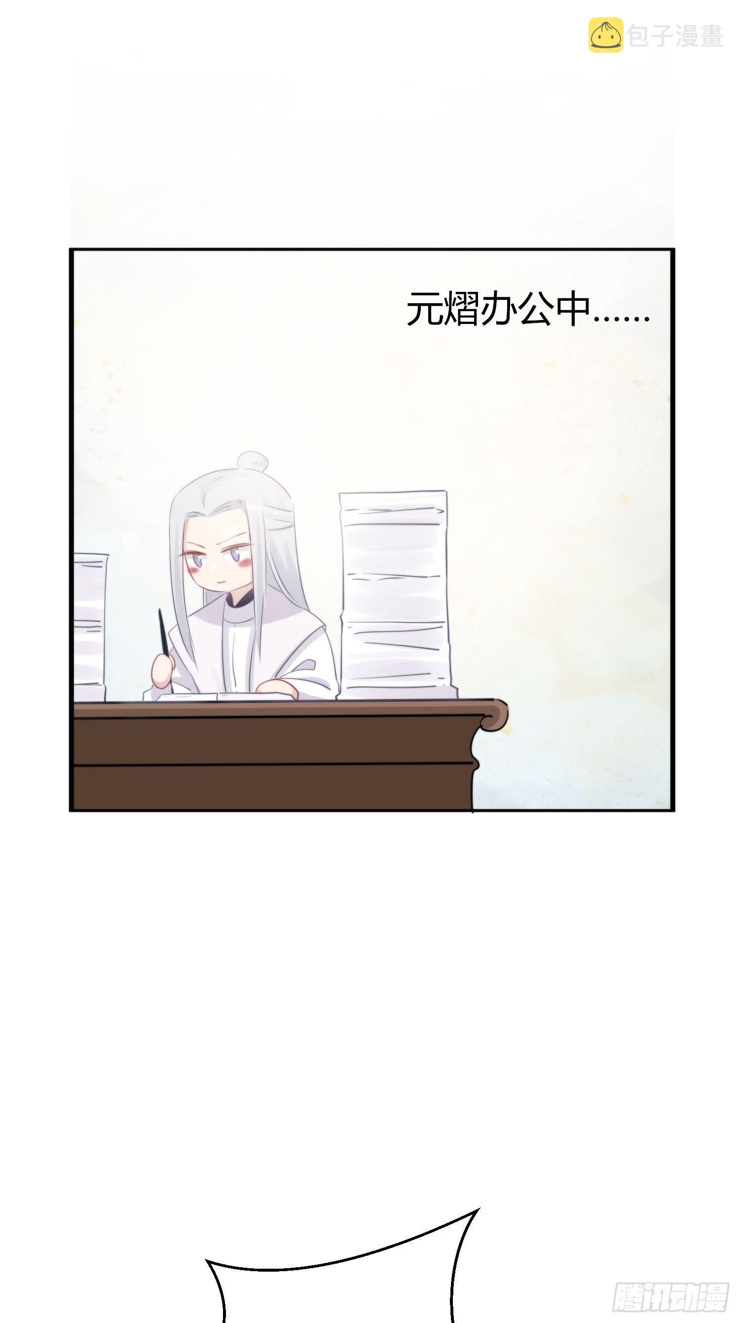 熠华录漫画,番外5  皇宫日常2图