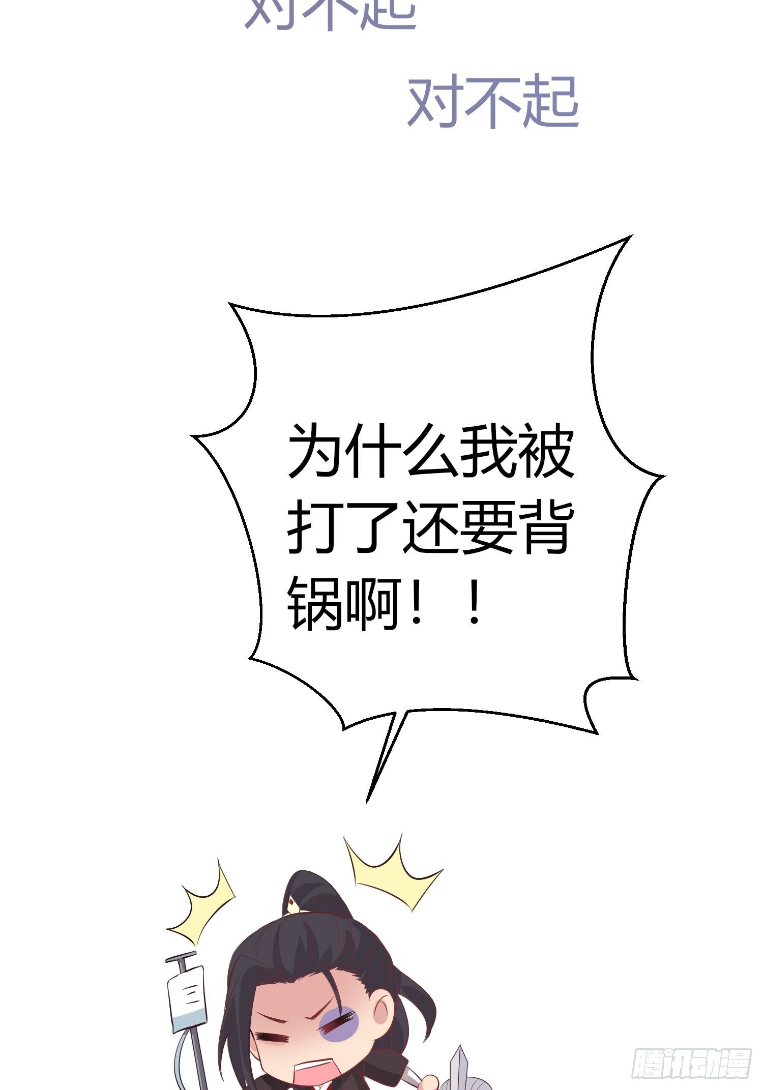 熠华录漫画,请假通知1图