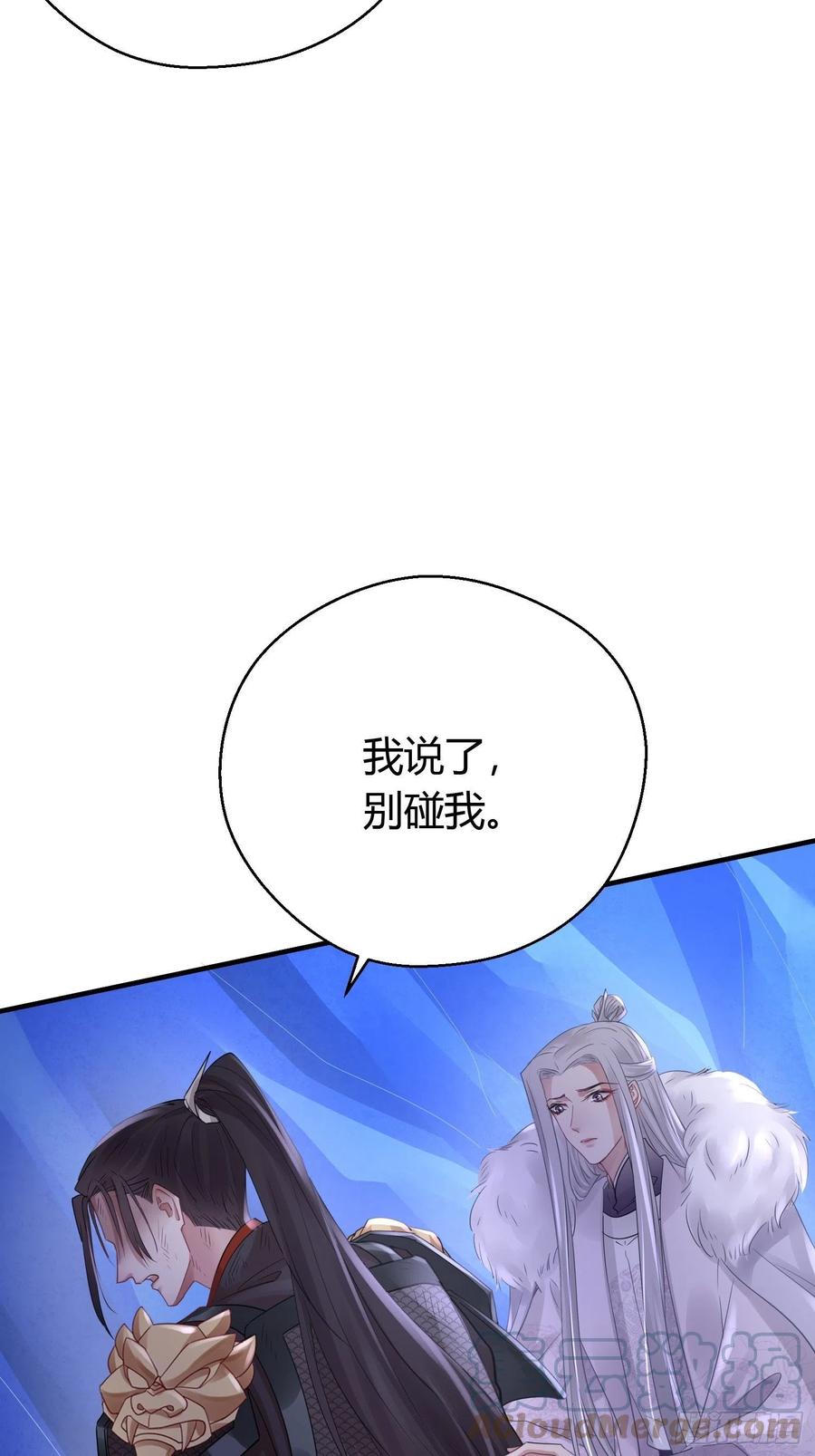 熠华录漫画,第四十三话 崩塌1图