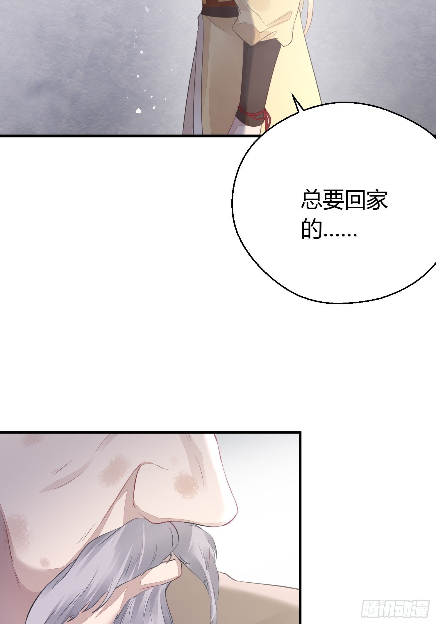 熠华录漫画,第十五话 心事（上）1图