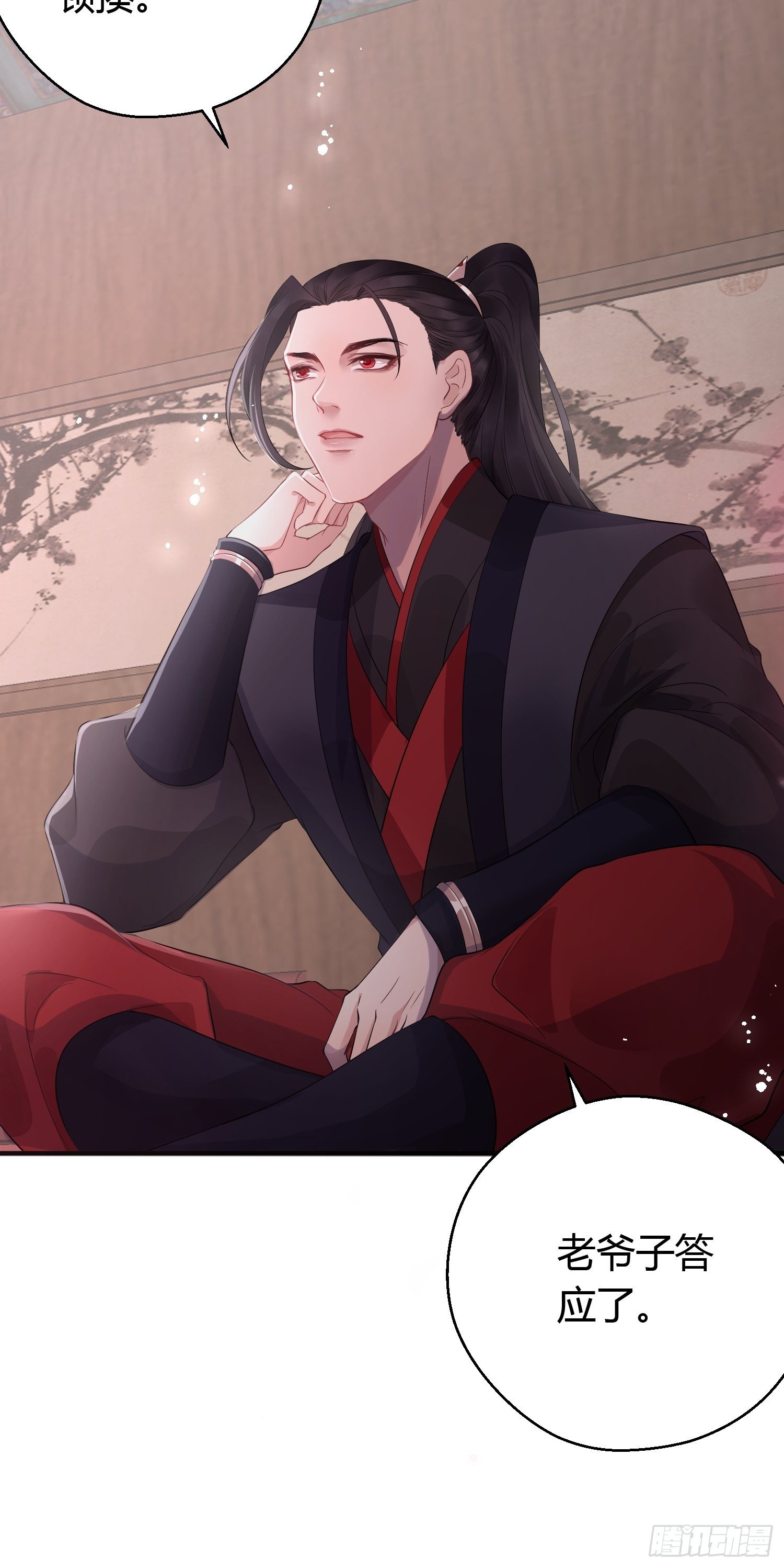 熠华录漫画,第九话 朋友（上）2图