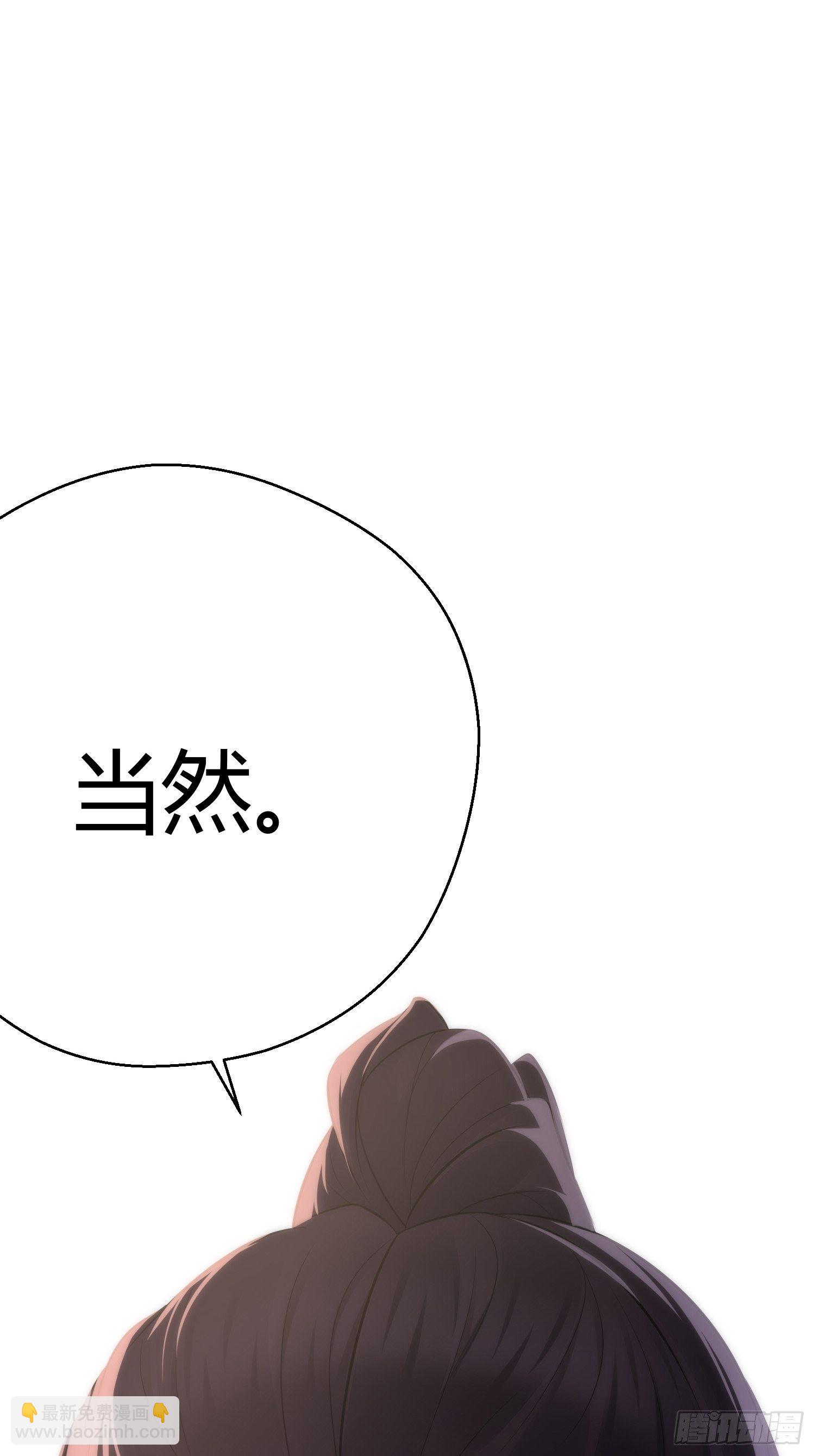 熠华录漫画,第三十话 承认2图