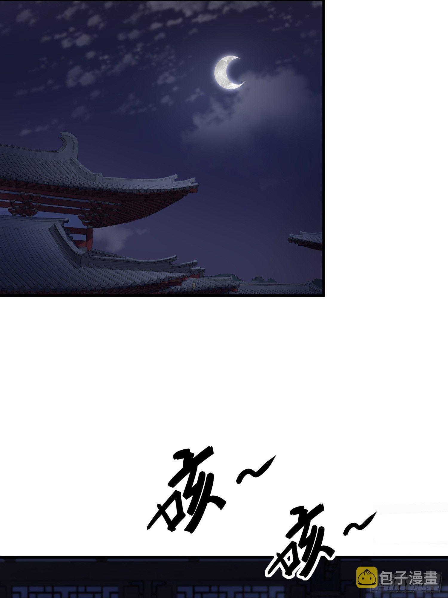 熠华录漫画,第十四话 心动1图