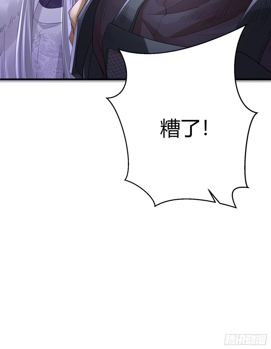 熠华录漫画,第四十三话 崩塌2图