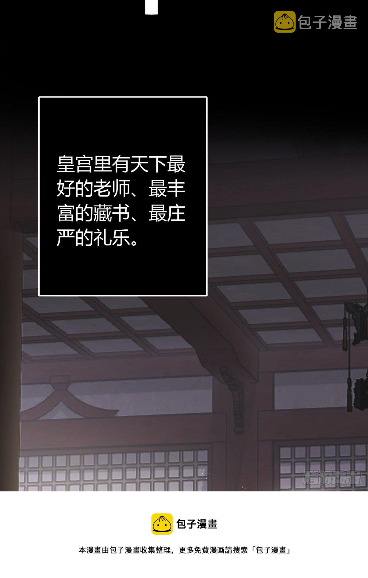 熠华录漫画,第四十四话   前尘1图
