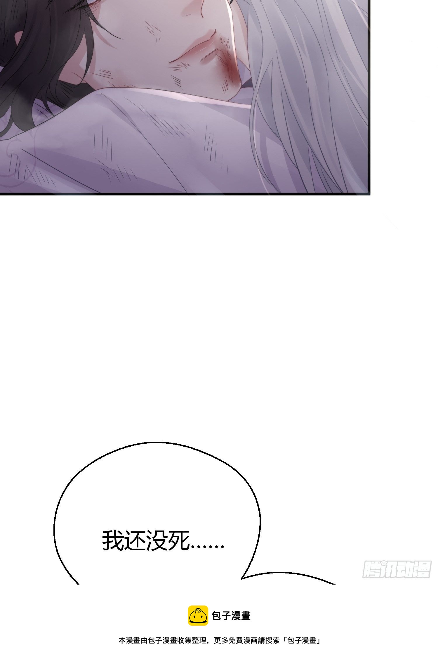 易滑路段标识漫画,第四十七话 雪崩（下）1图