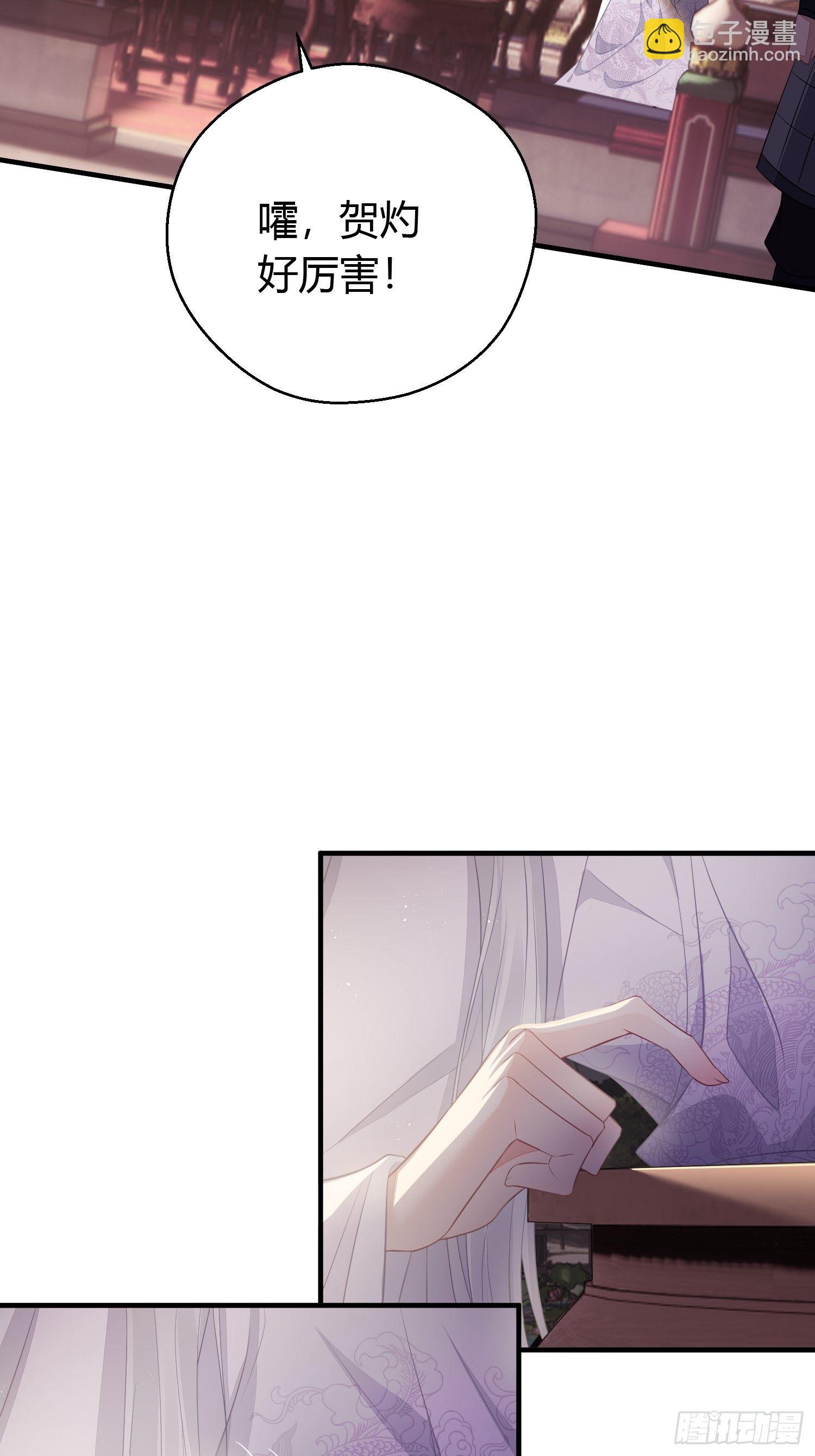 熠华录漫画,第三十一话 比赛2图