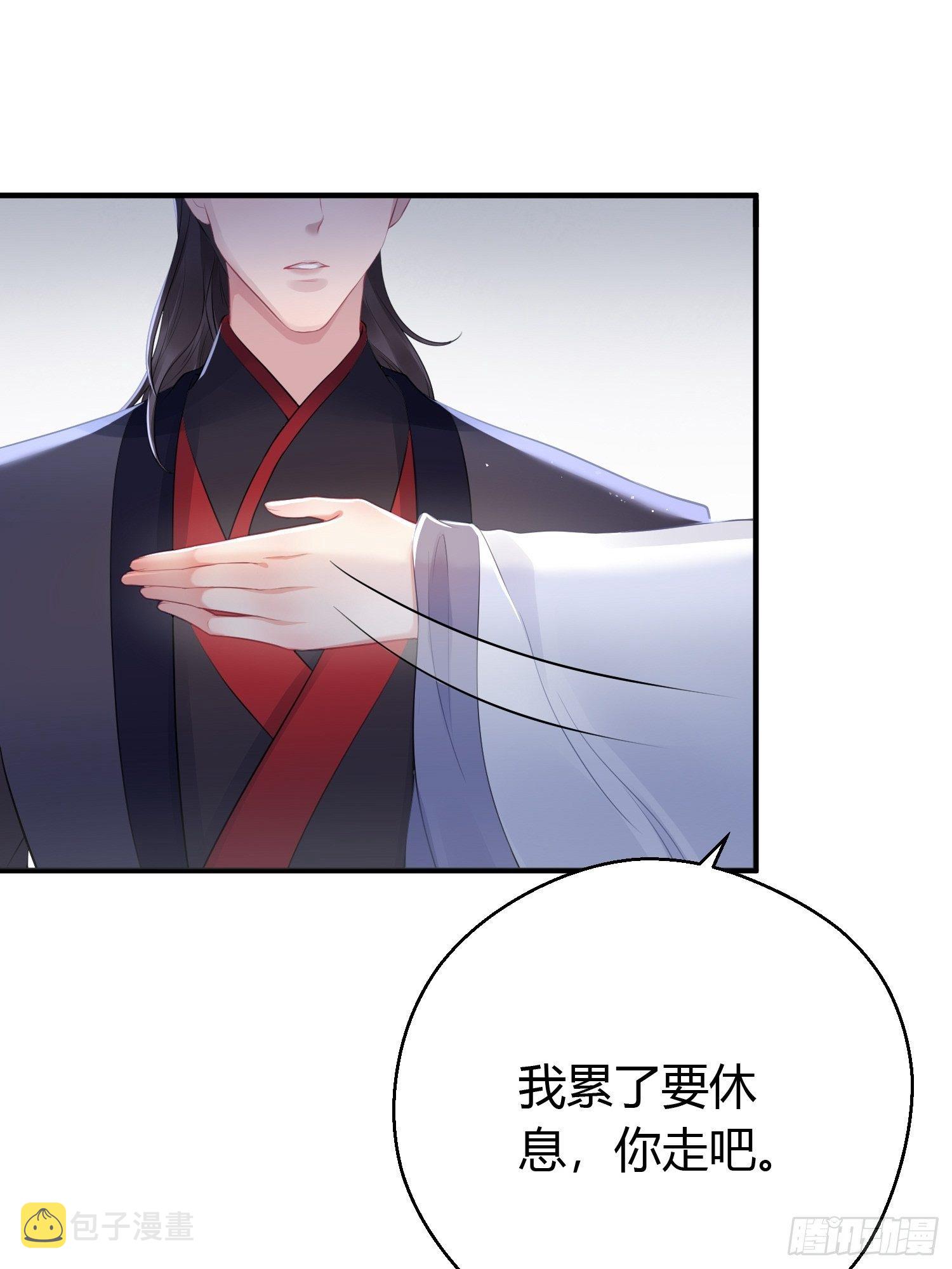 熠华录漫画,第十四话 心动2图