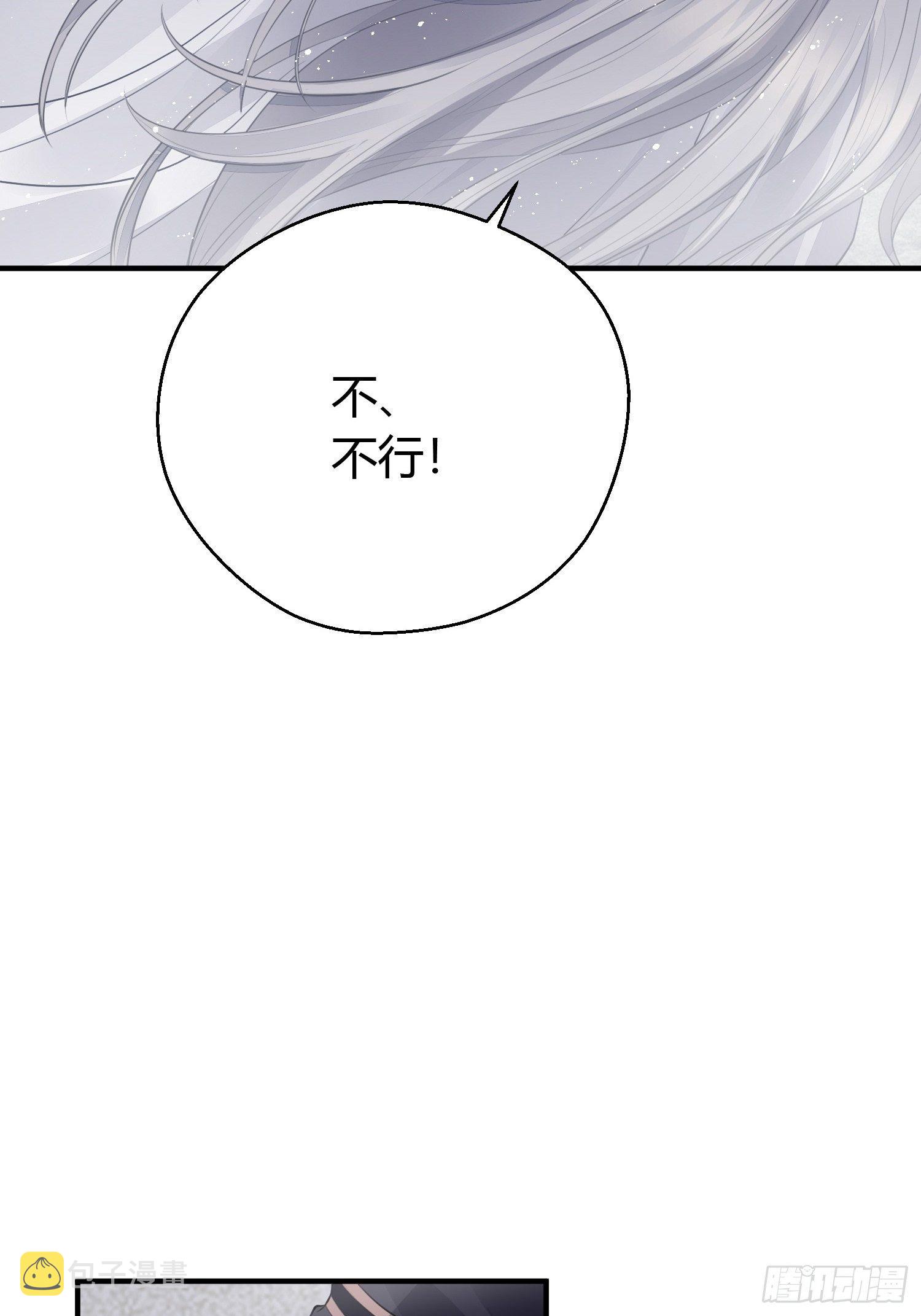 熠华录漫画,第十五话 心事（下）2图