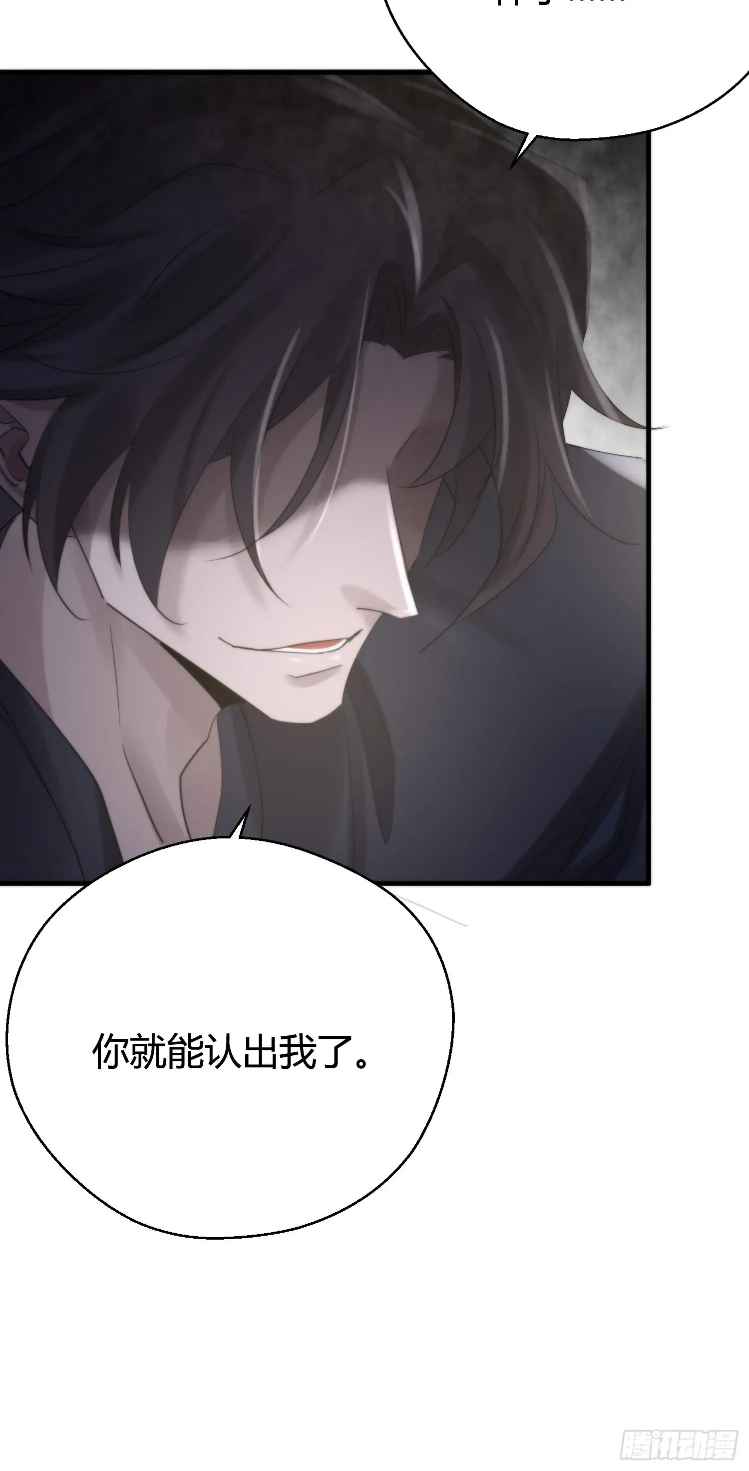 熠华录漫画,第五十一话  真相2图