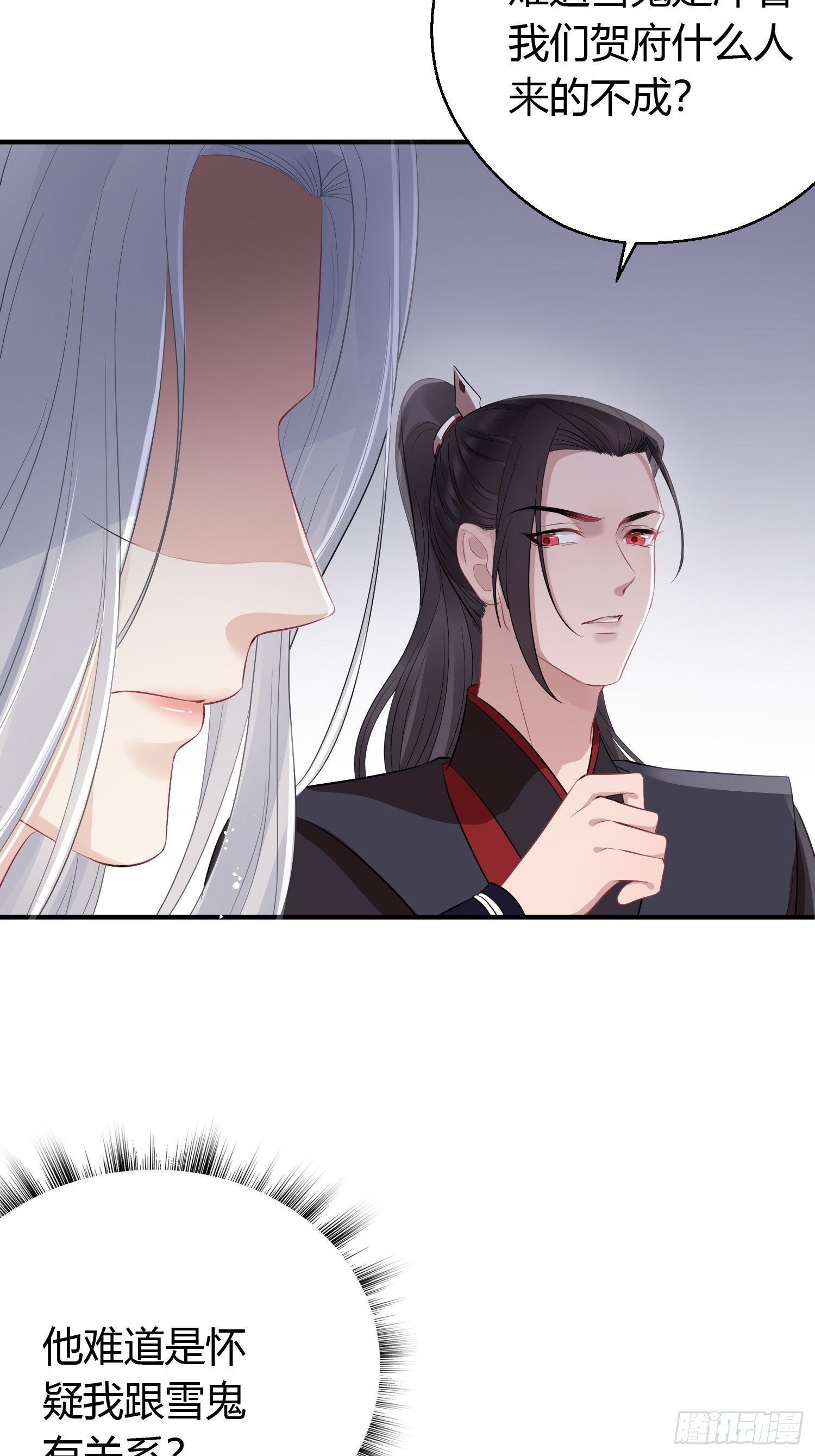 熠华录漫画,第十三话 貌美1图