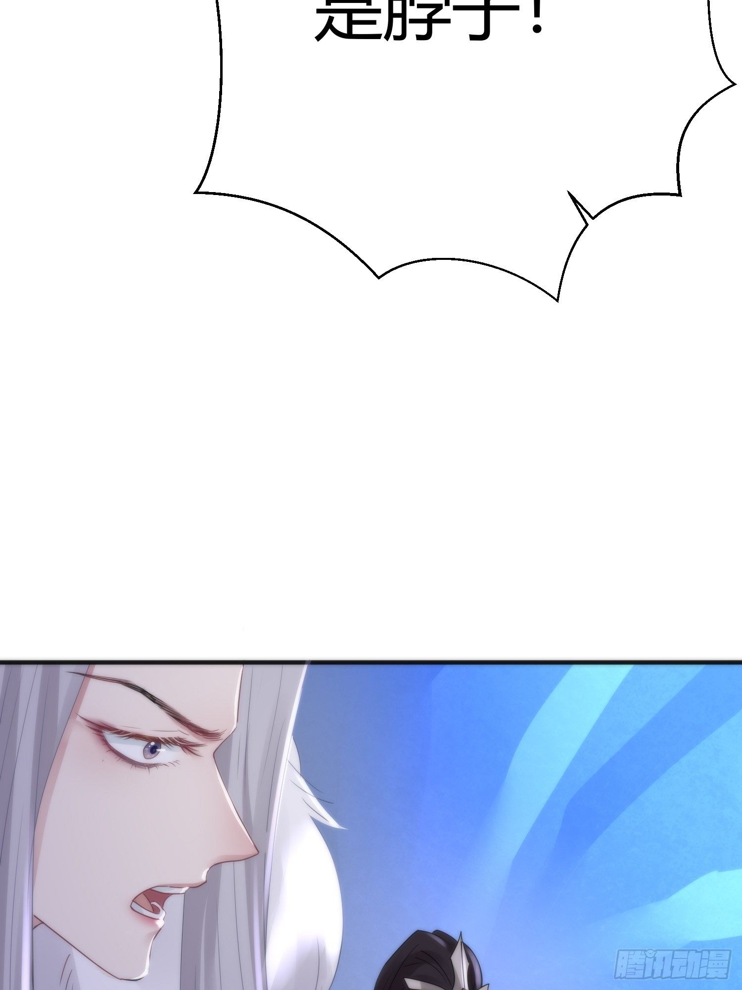熠华录漫画,第四十二话 危情（下）1图