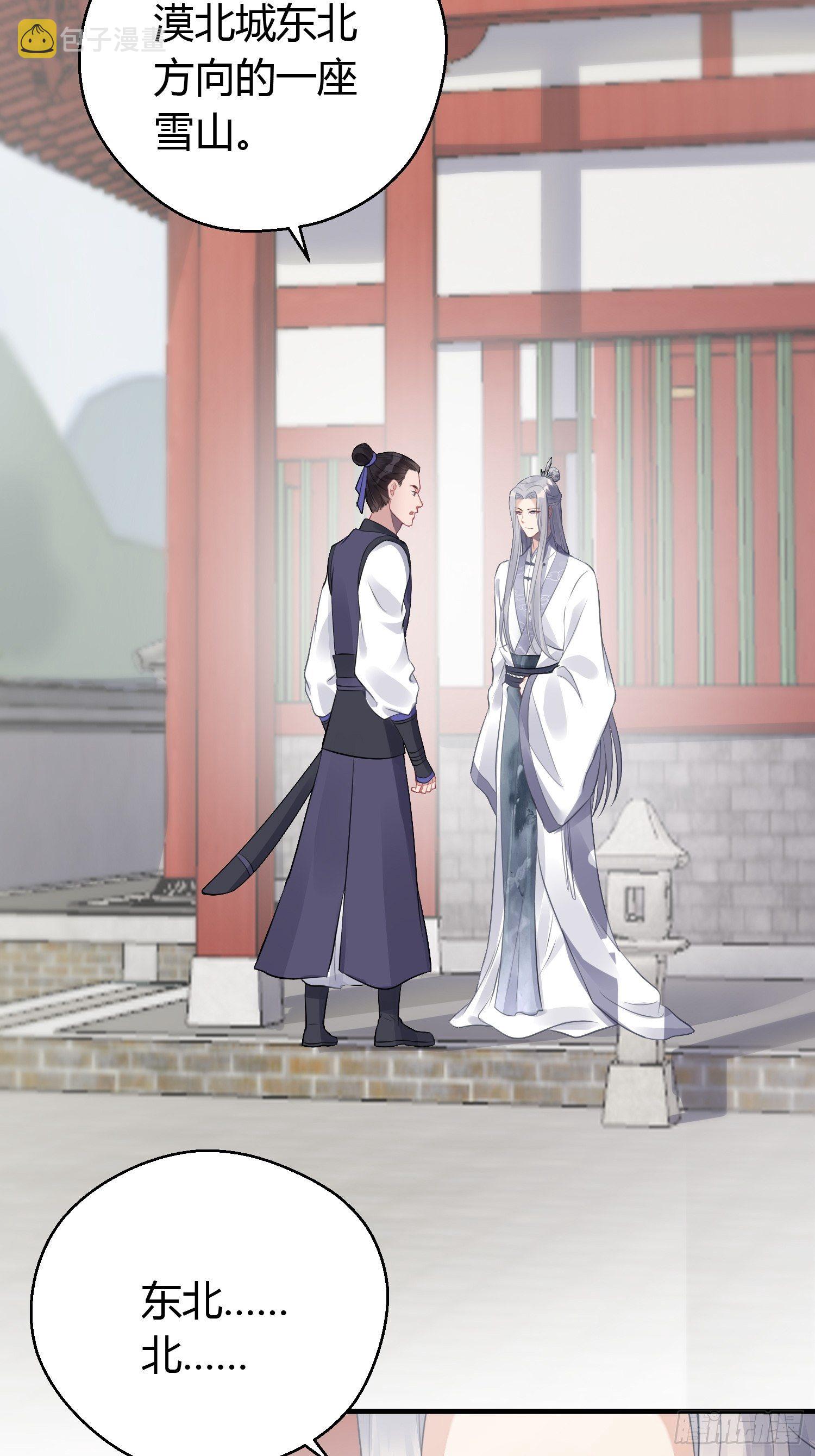 熠华录漫画,第十六话 风筝1图