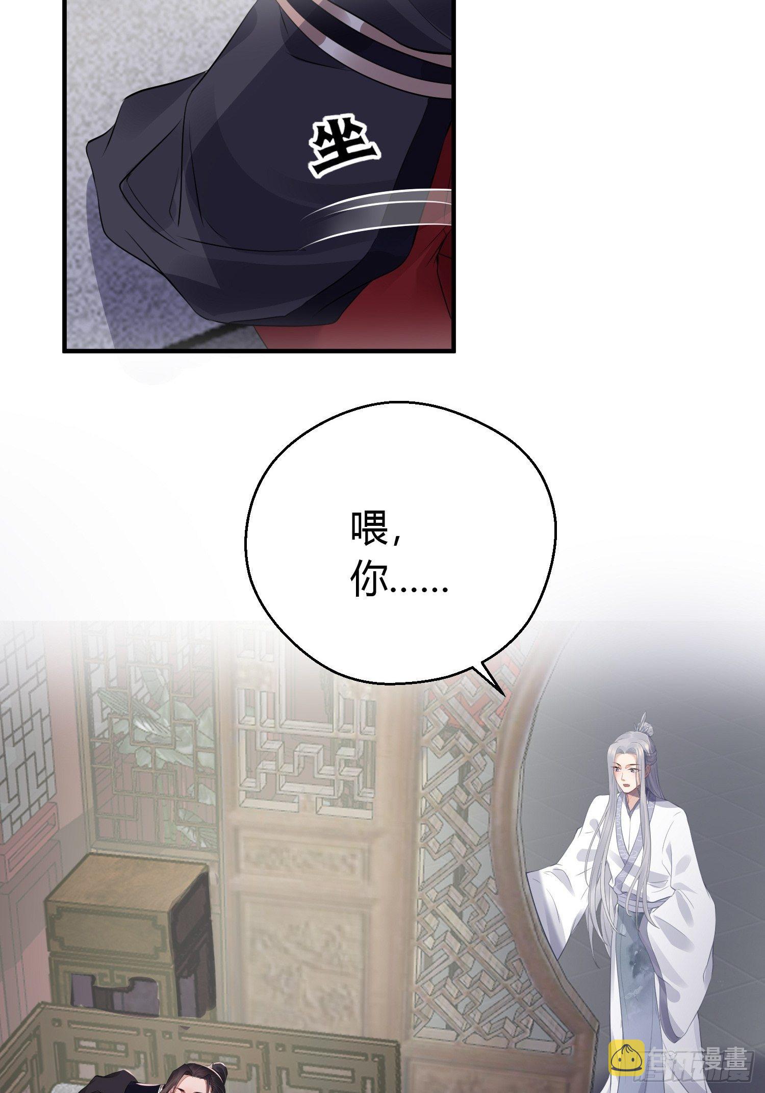 熠华录漫画,第十五话 心事（下）1图
