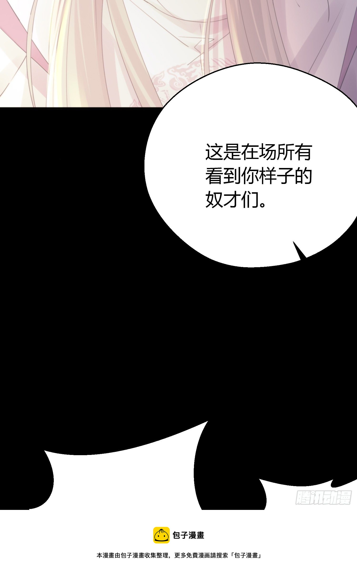 熠华录漫画,第四十五话 前尘（下）1图