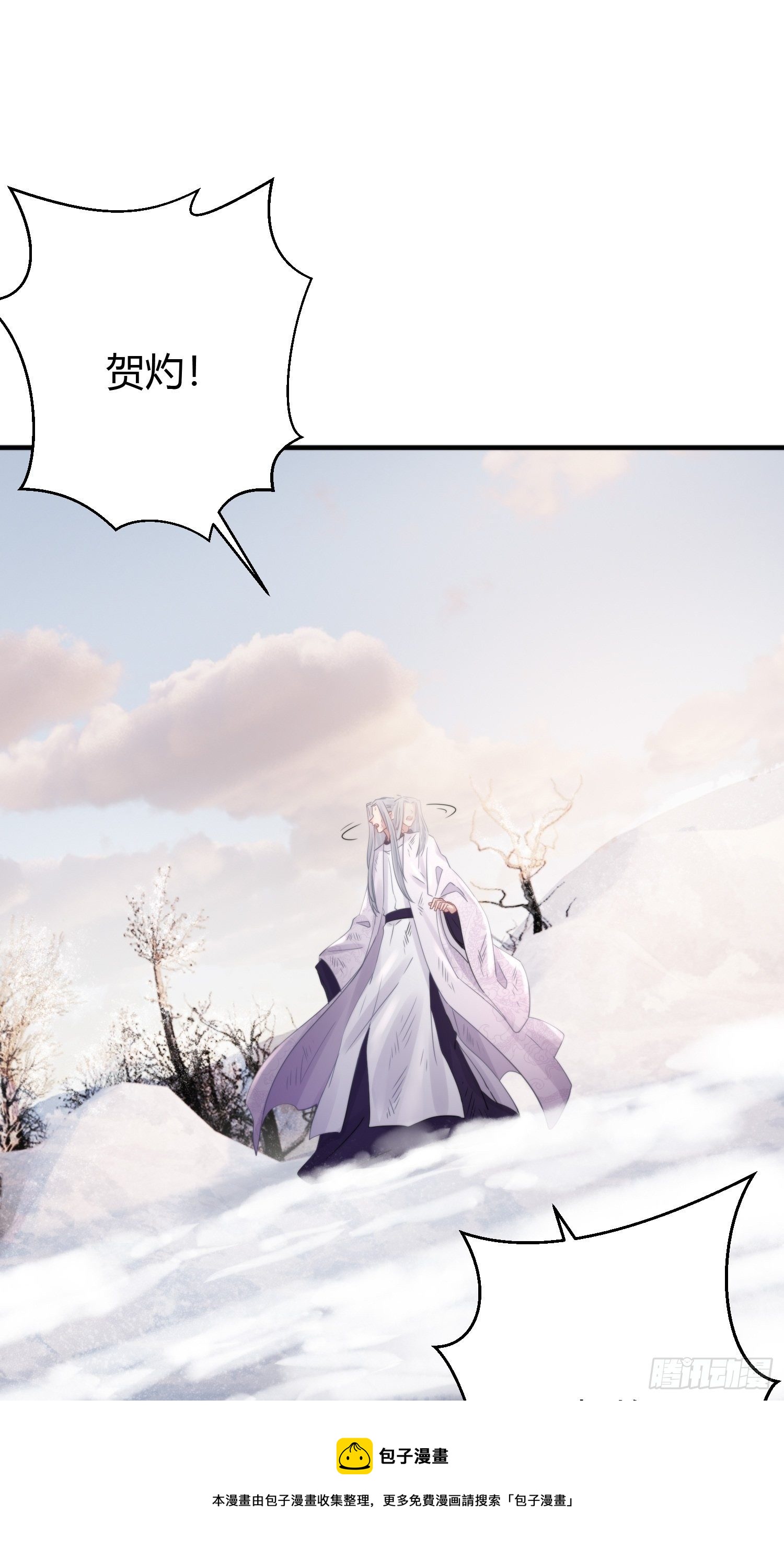 熠华录漫画,第四十七话 雪崩（下）1图