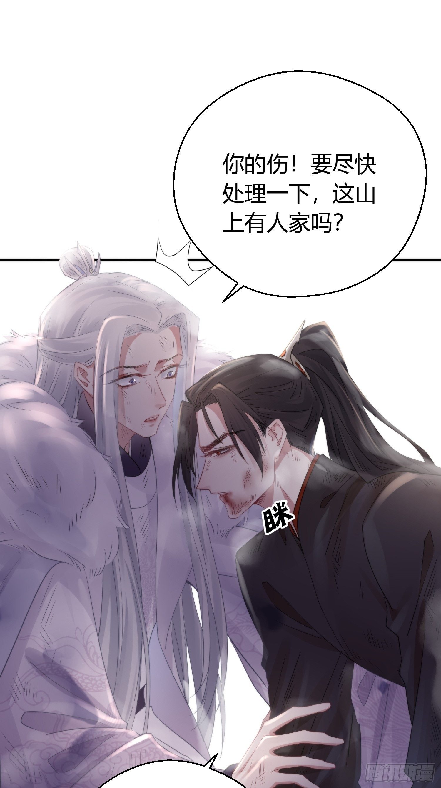 熠华录漫画,第四十六话  雪崩（上）2图