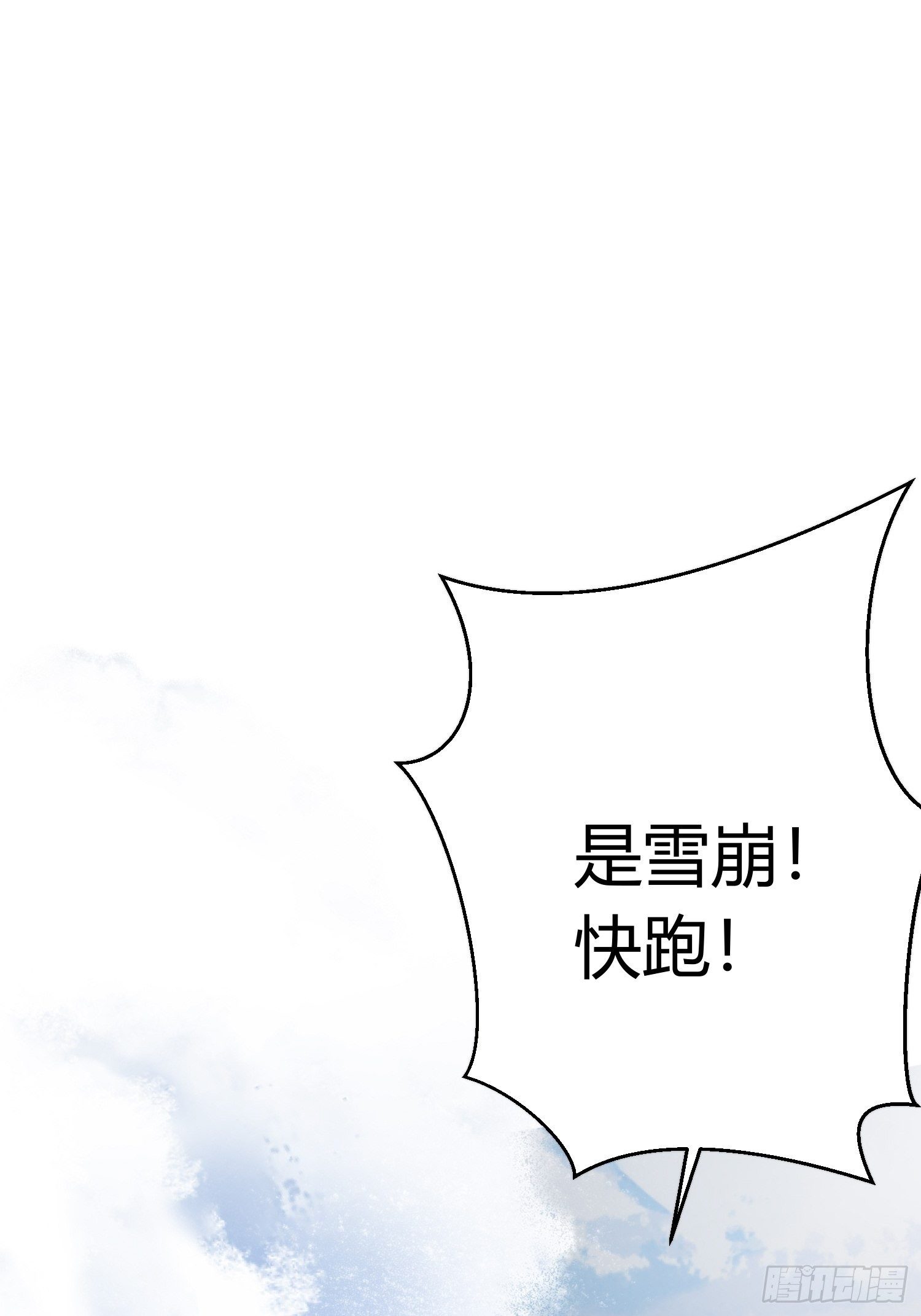 熠华录漫画,第四十六话  雪崩（上）2图