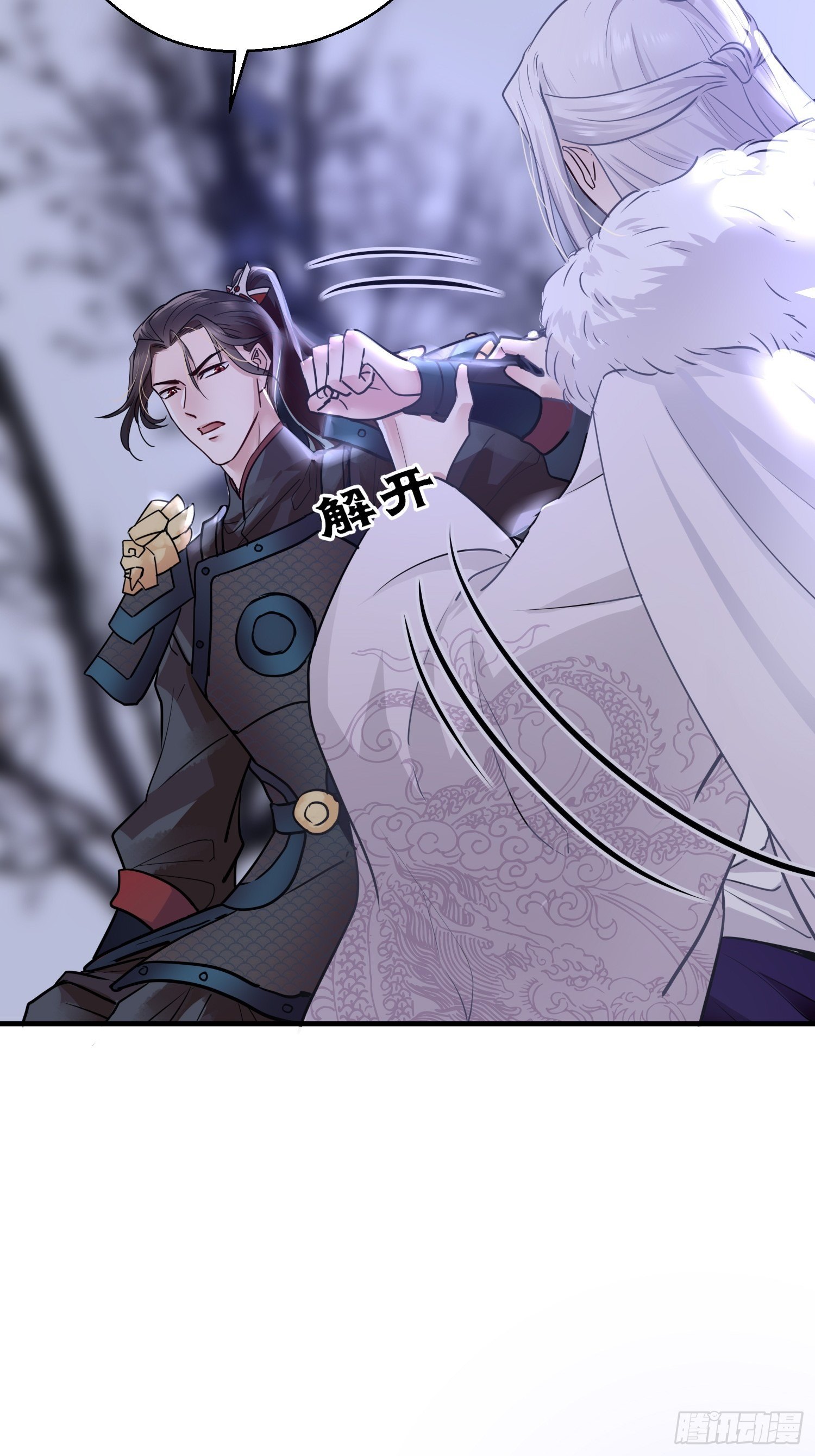 熠华录漫画,第三十七话 心伤1图