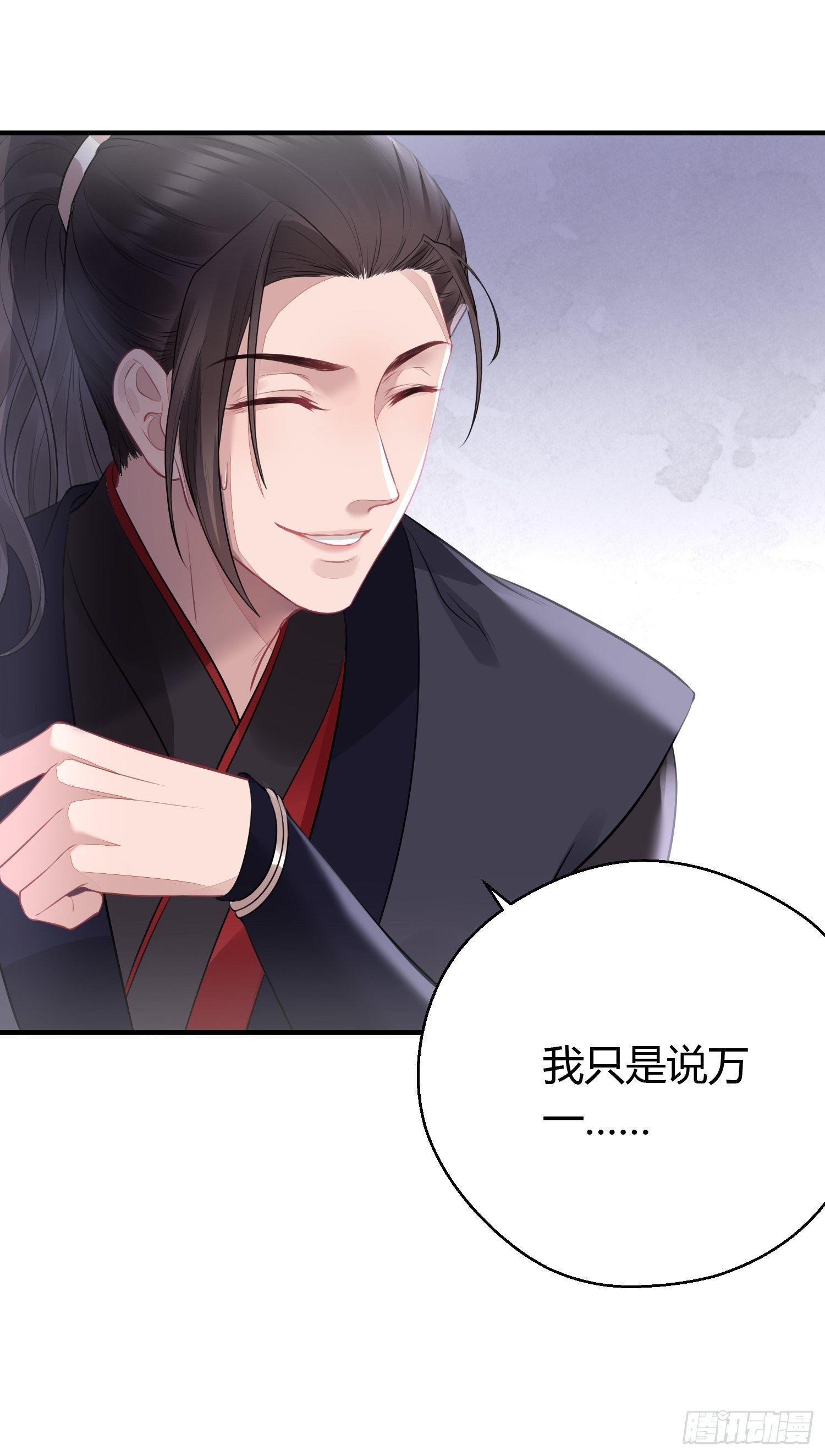 熠华录漫画,第十四话 心动1图