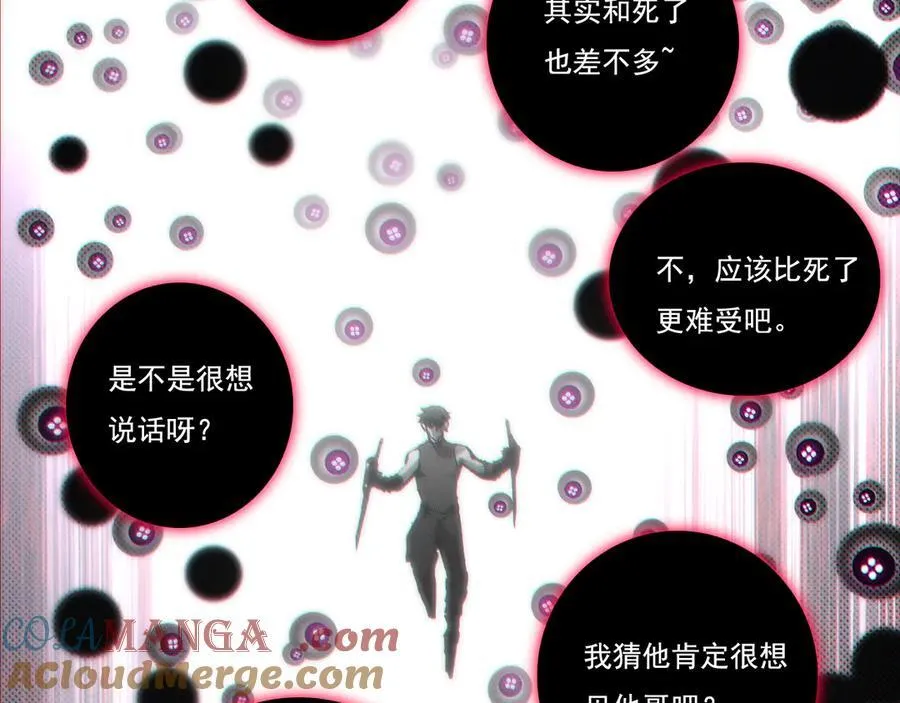 斩魄刀斩月漫画,第64话 无间炼狱1图