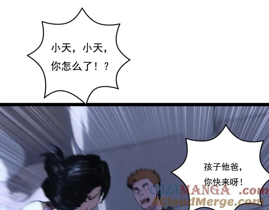 天锁斩月漫画,第65话 无法退出2图