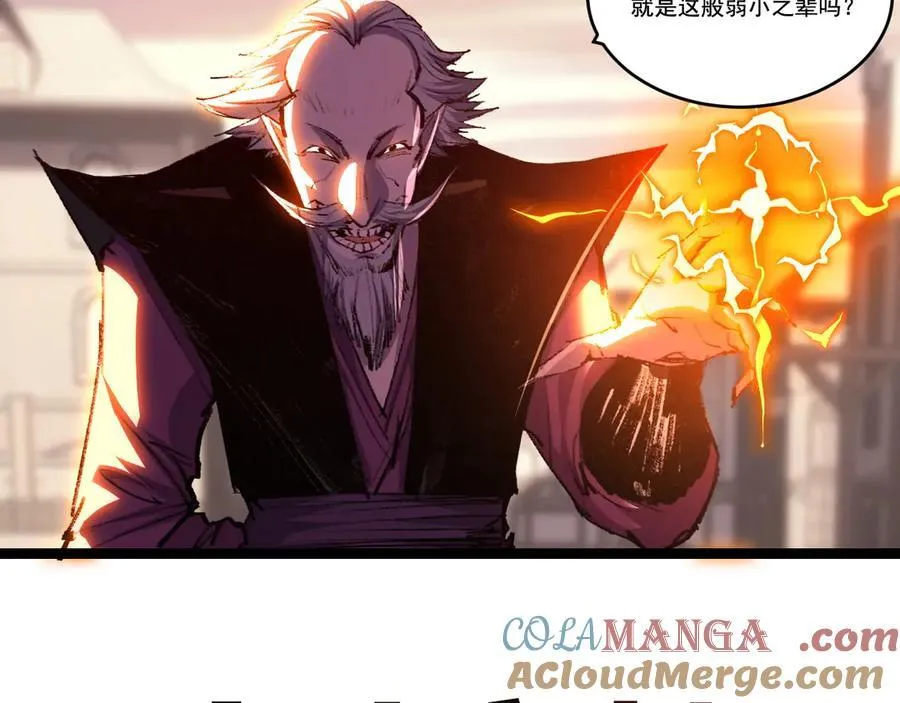 天锁斩月漫画,第65话 无法退出1图