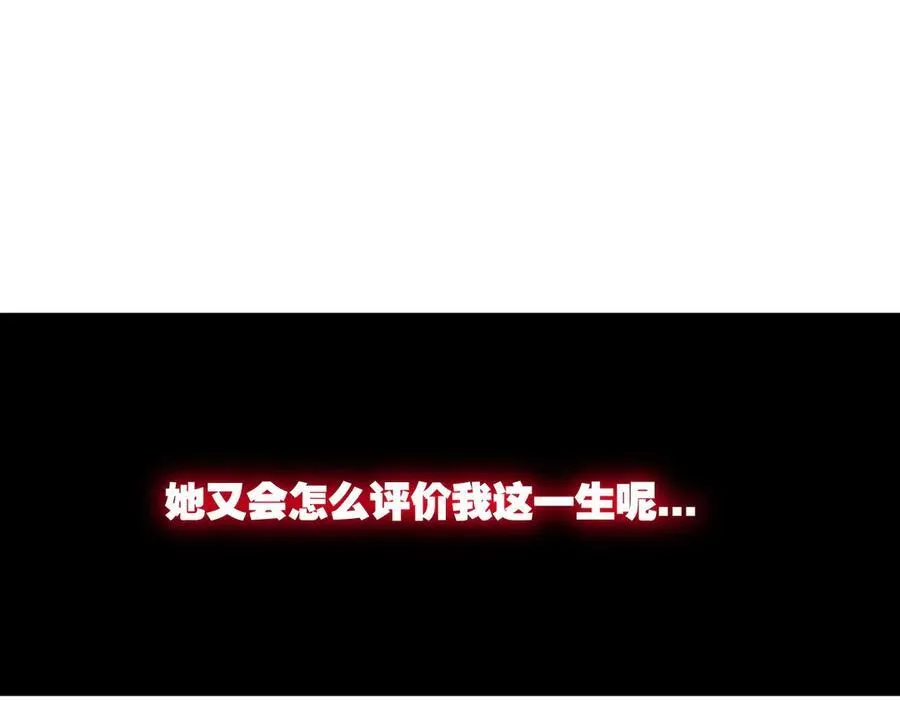 斩魄刀斩月漫画,第64话 无间炼狱2图